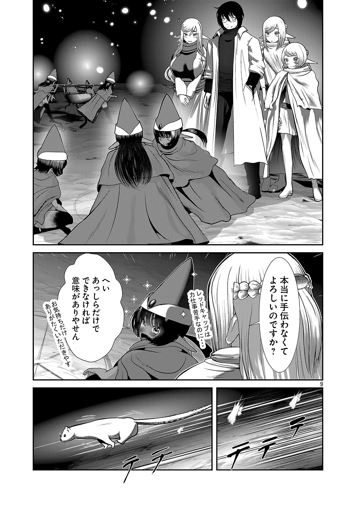 Kagaku-teki ni Sonzai shiuru Creature Musume no Kansatsu Nisshi Chap 100 - Next Chap 101