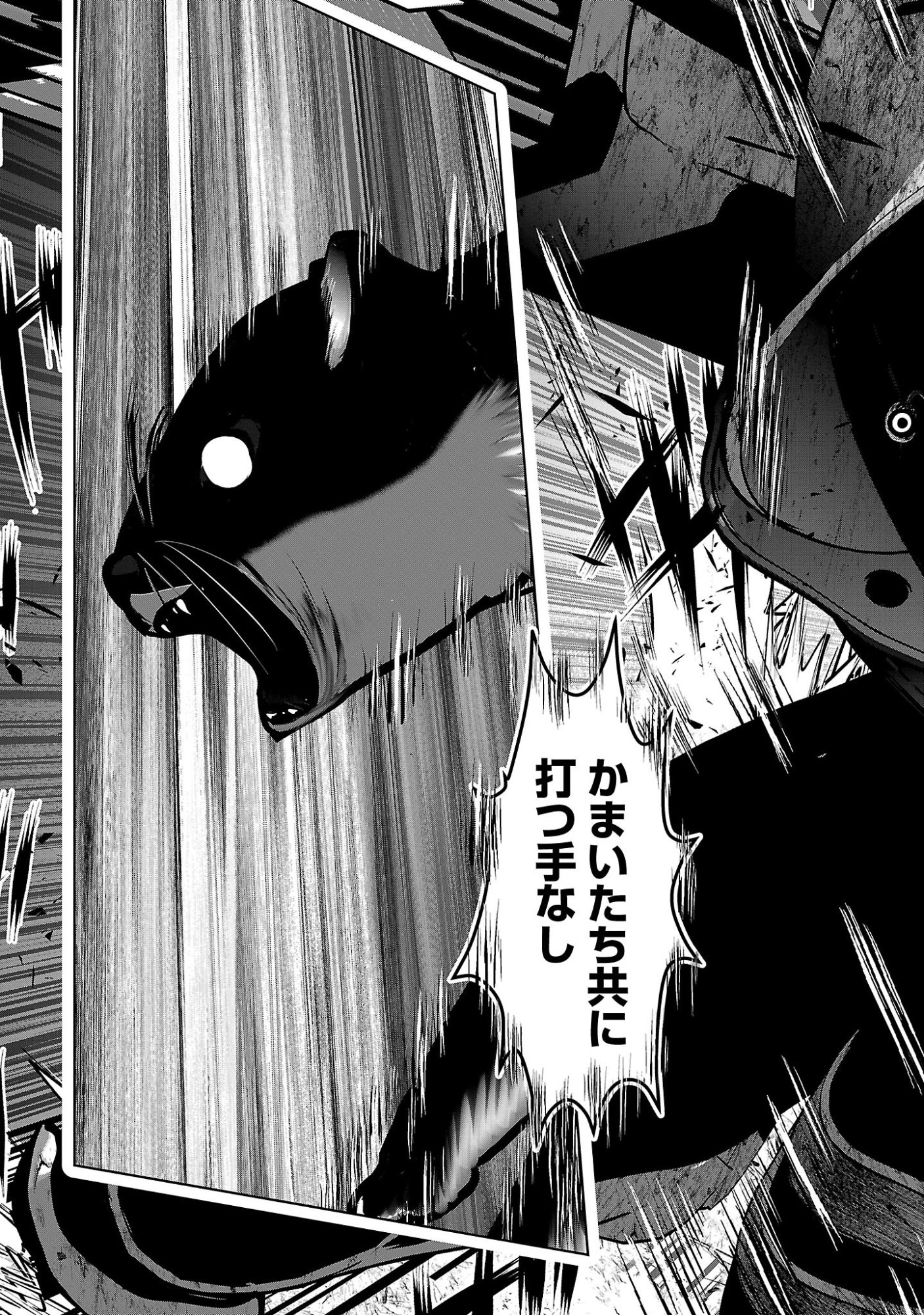 Kagaku-teki ni Sonzai shiuru Creature Musume no Kansatsu Nisshi Chap 102 - Next Chap 103