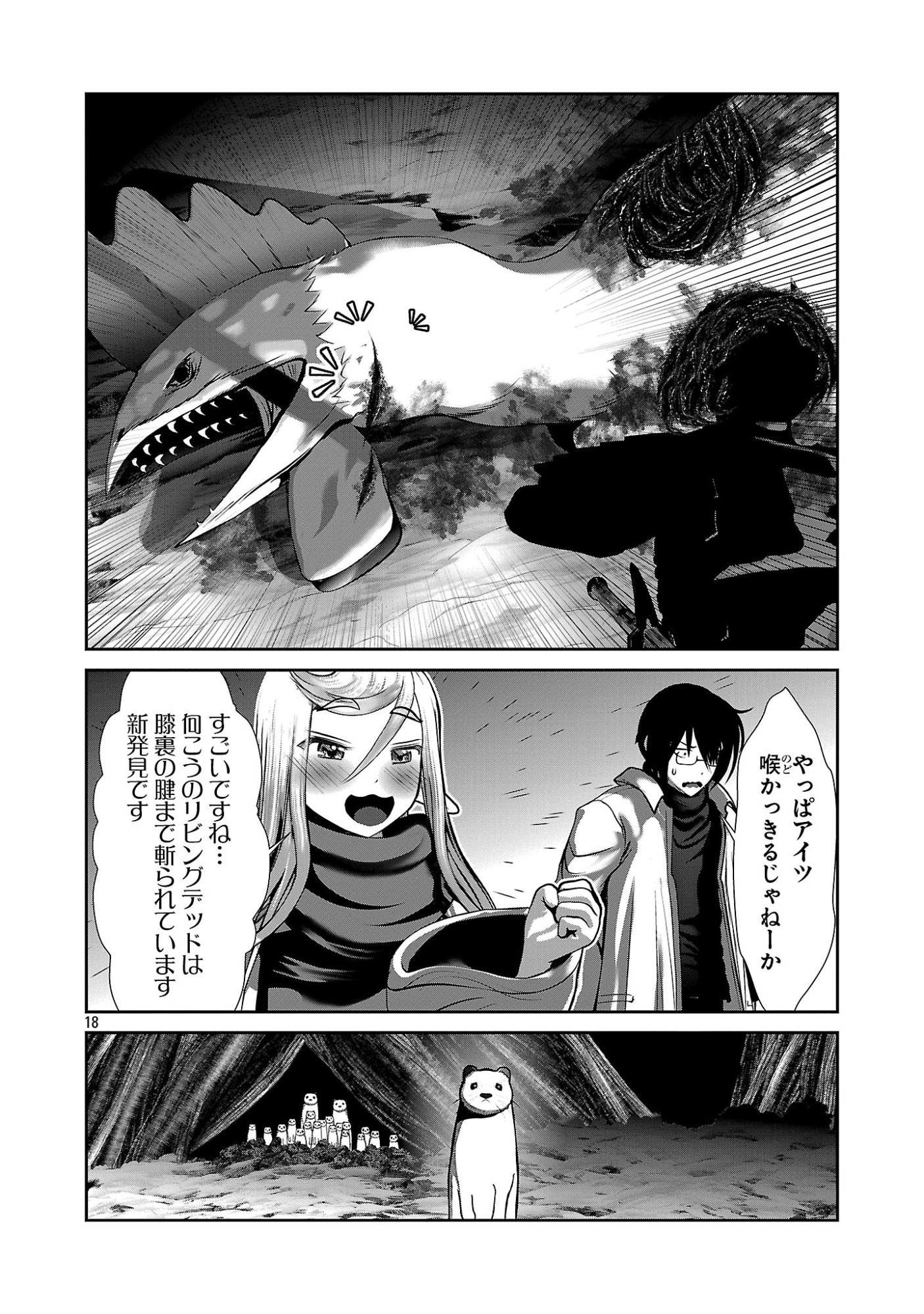 Kagaku-teki ni Sonzai shiuru Creature Musume no Kansatsu Nisshi Chap 102 - Next Chap 103