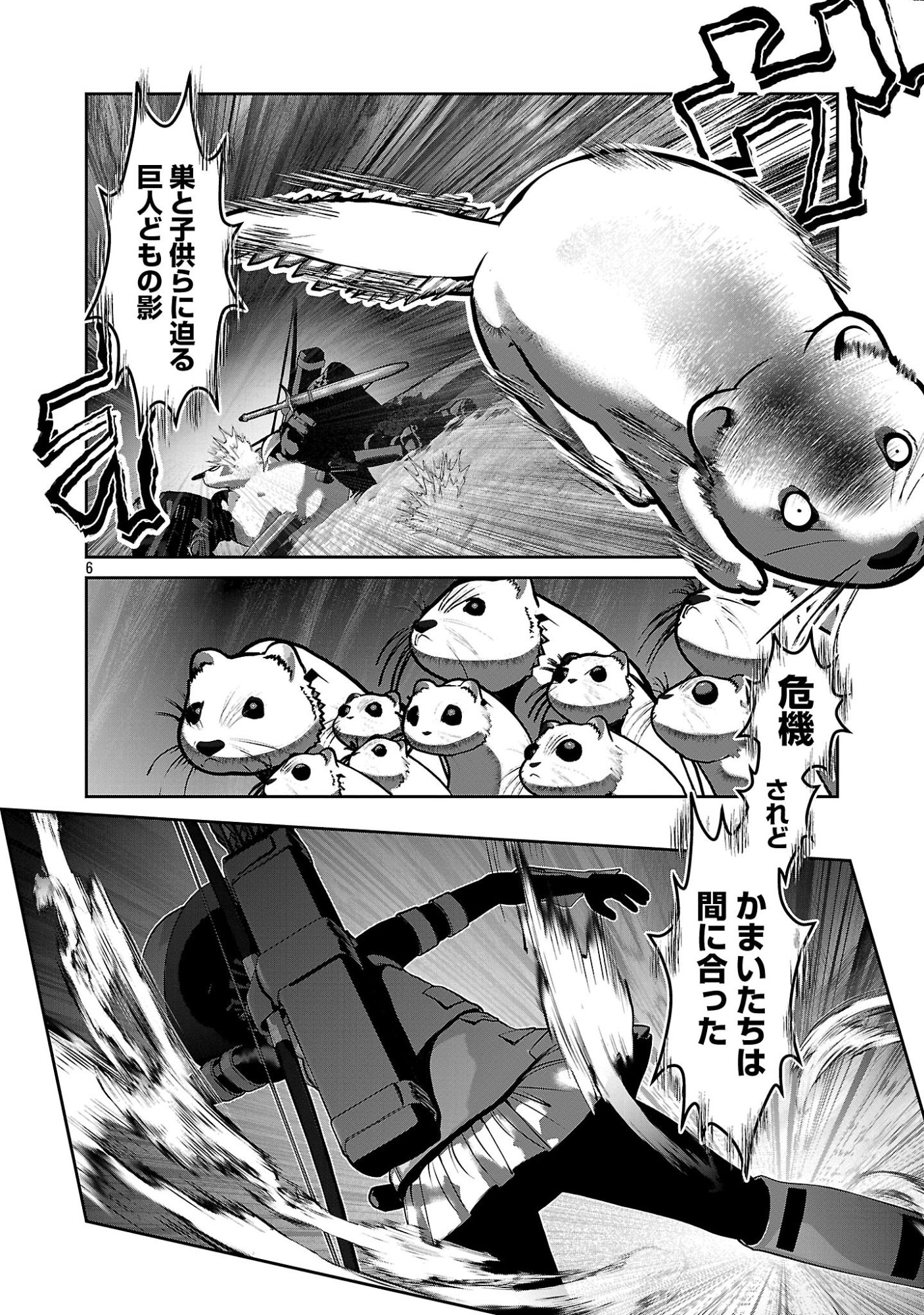 Kagaku-teki ni Sonzai shiuru Creature Musume no Kansatsu Nisshi Chap 102 - Next Chap 103