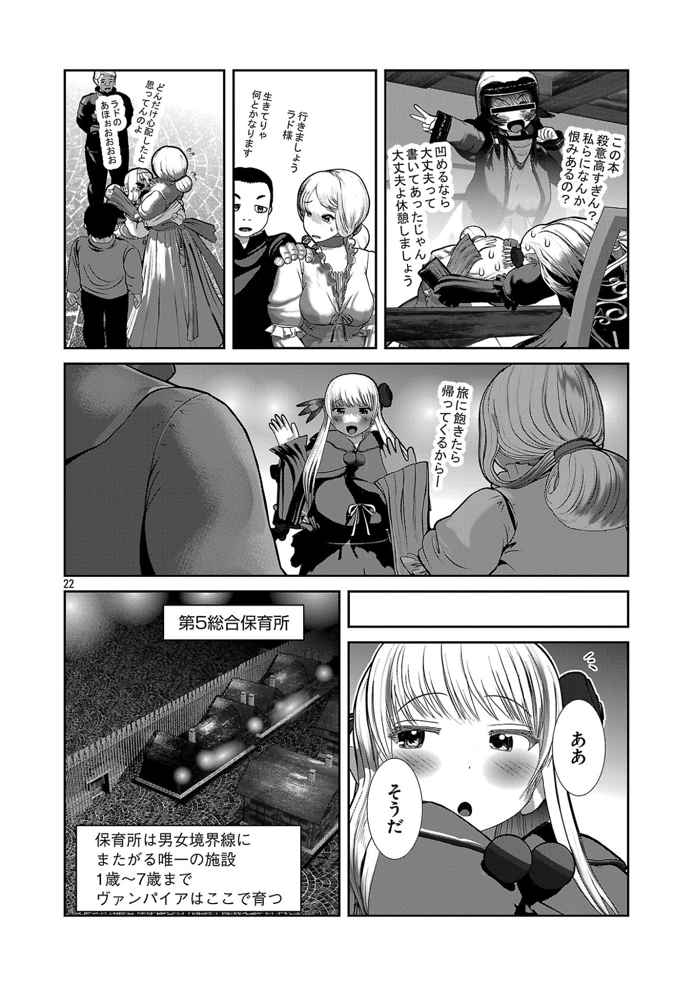 Kagaku-teki ni Sonzai shiuru Creature Musume no Kansatsu Nisshi - Chapter 105 - Page 22