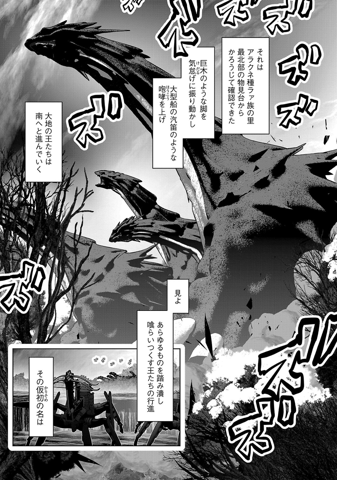 Kagaku-teki ni Sonzai shiuru Creature Musume no Kansatsu Nisshi - Chapter 105 - Page 25