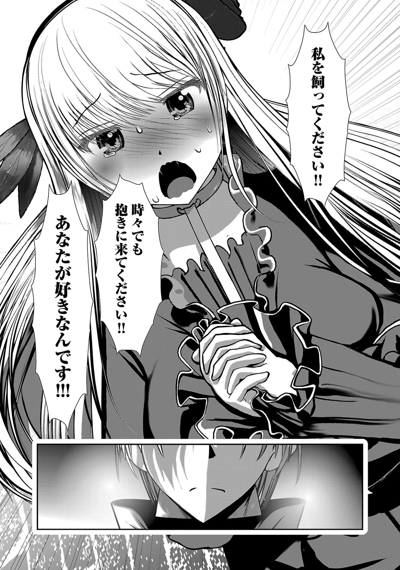 Kagaku-teki ni Sonzai shiuru Creature Musume no Kansatsu Nisshi - Chapter 105 - Page 5