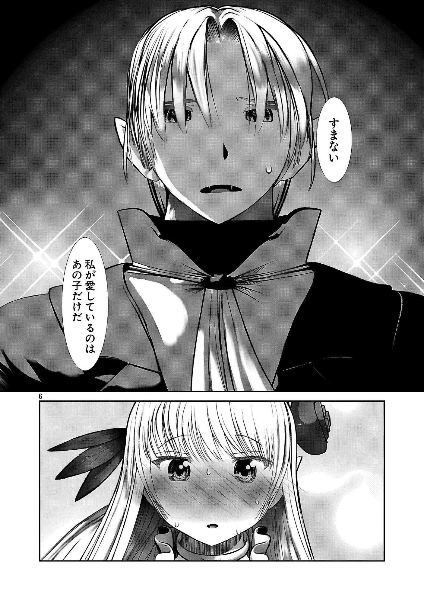 Kagaku-teki ni Sonzai shiuru Creature Musume no Kansatsu Nisshi - Chapter 105 - Page 6