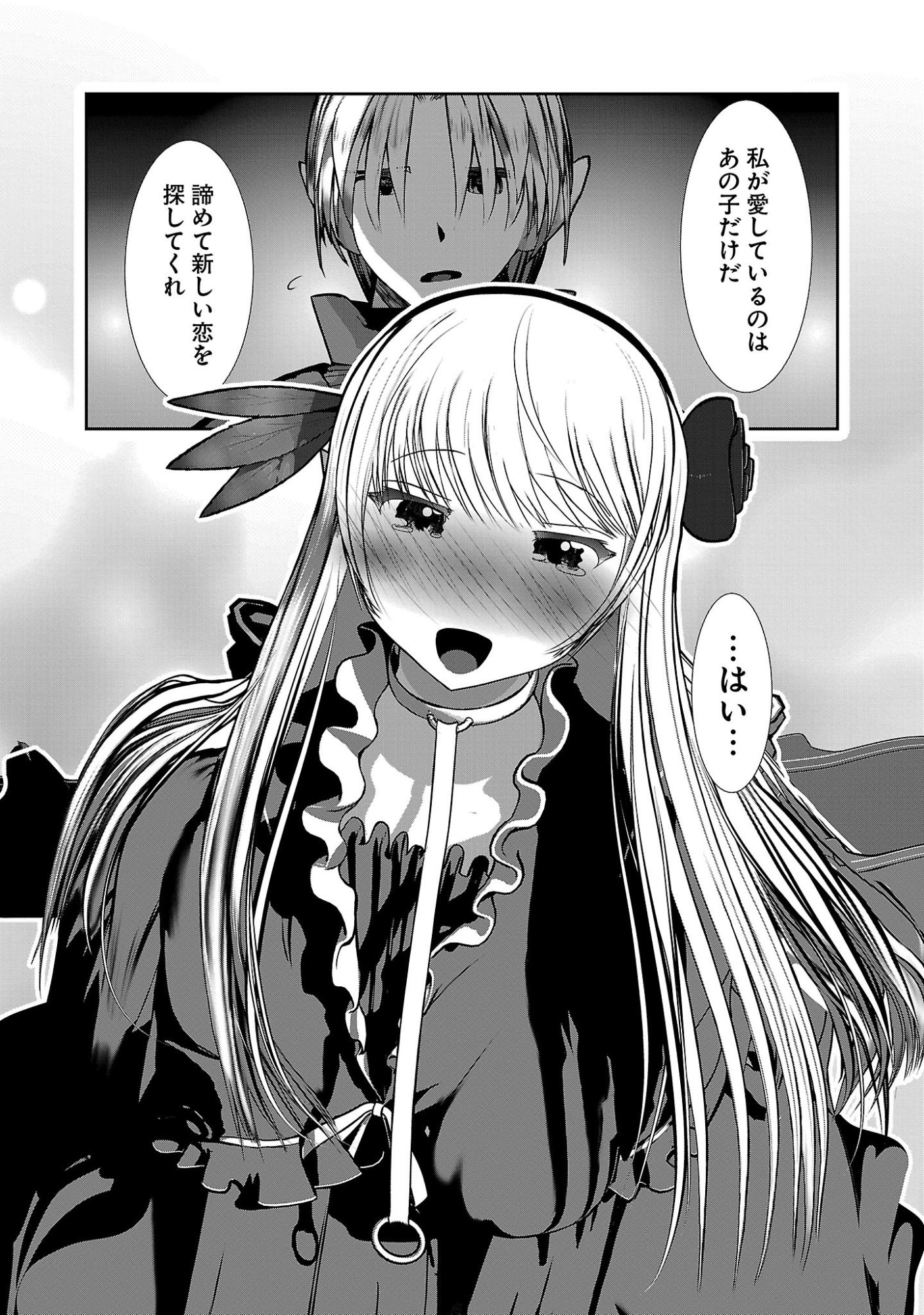 Kagaku-teki ni Sonzai shiuru Creature Musume no Kansatsu Nisshi - Chapter 105 - Page 8