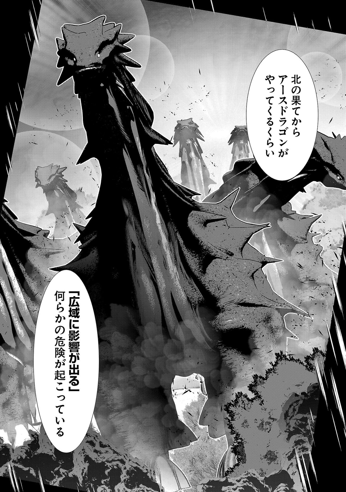 Kagaku-teki ni Sonzai shiuru Creature Musume no Kansatsu Nisshi - Chapter 106 - Page 10