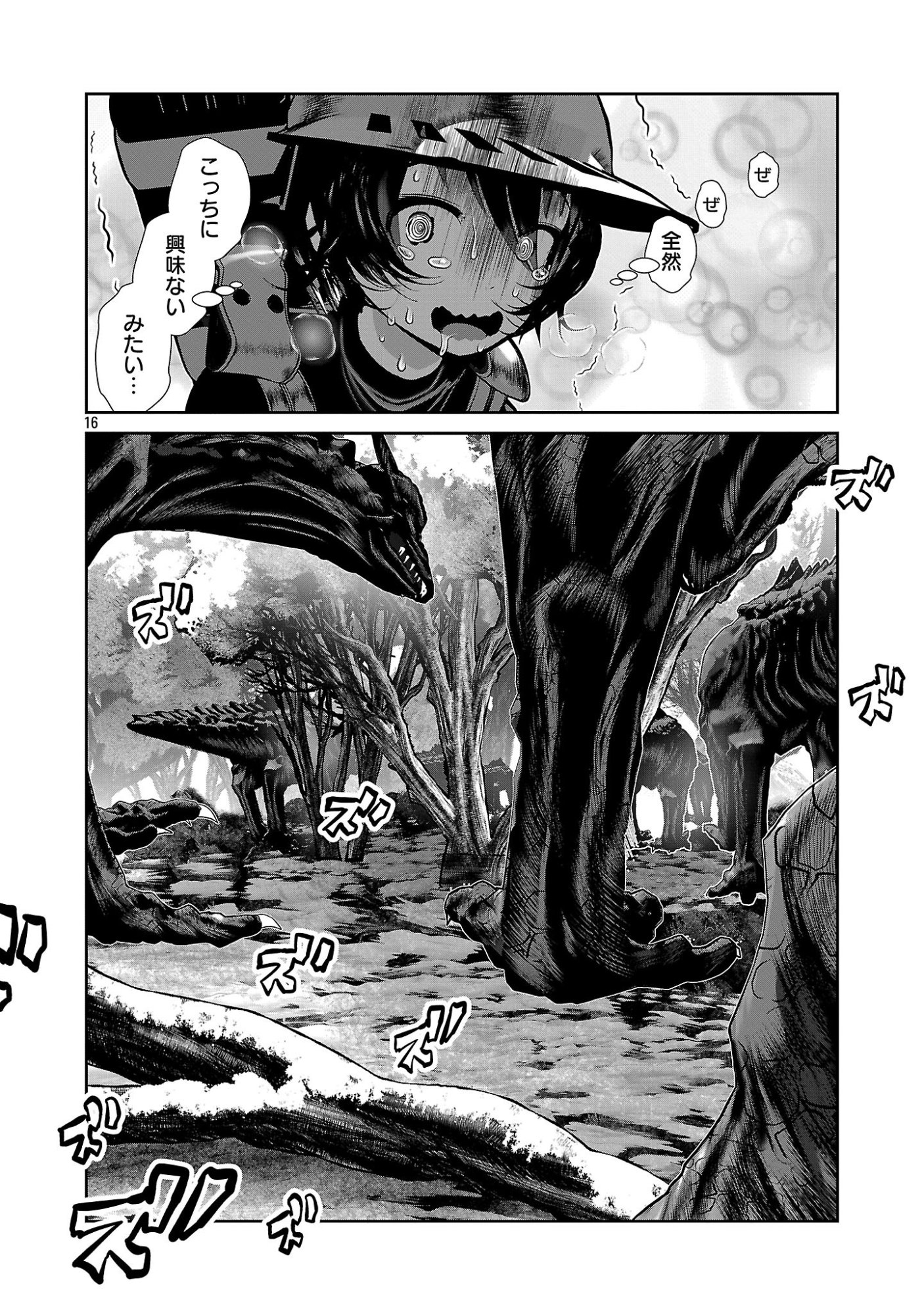 Kagaku-teki ni Sonzai shiuru Creature Musume no Kansatsu Nisshi - Chapter 106 - Page 16