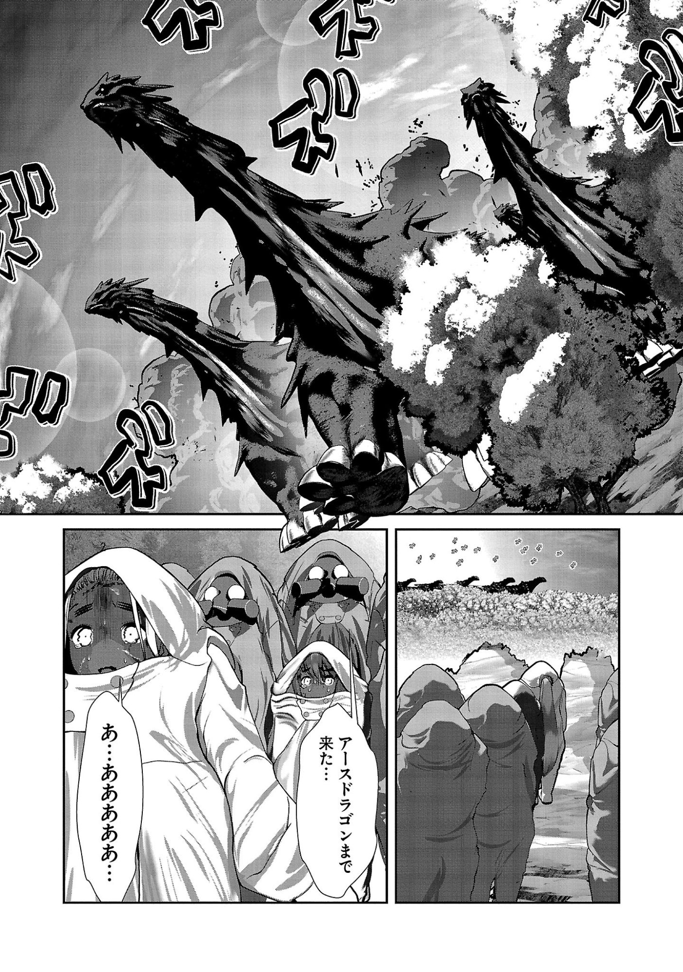 Kagaku-teki ni Sonzai shiuru Creature Musume no Kansatsu Nisshi - Chapter 106 - Page 2