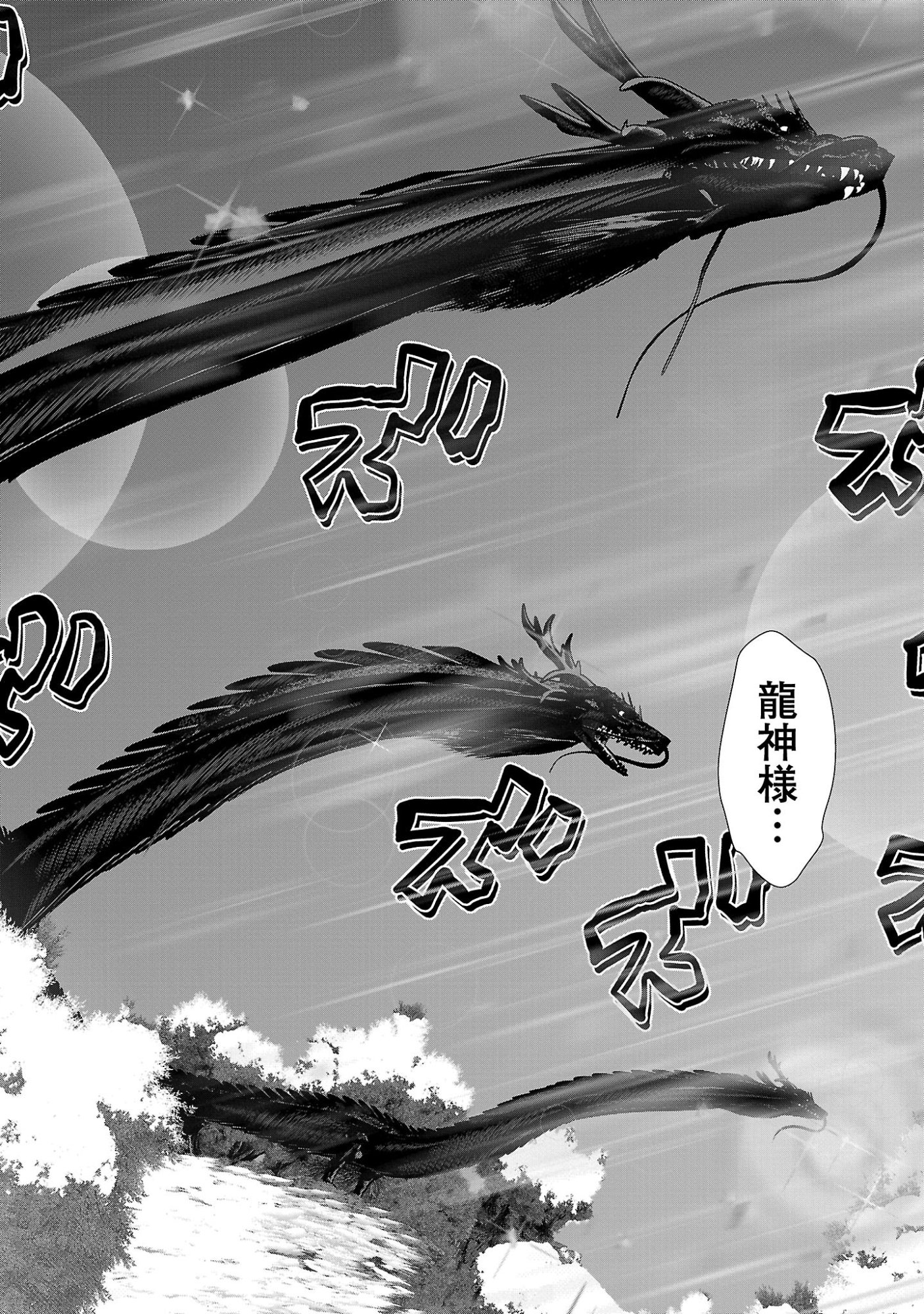 Kagaku-teki ni Sonzai shiuru Creature Musume no Kansatsu Nisshi - Chapter 106 - Page 20
