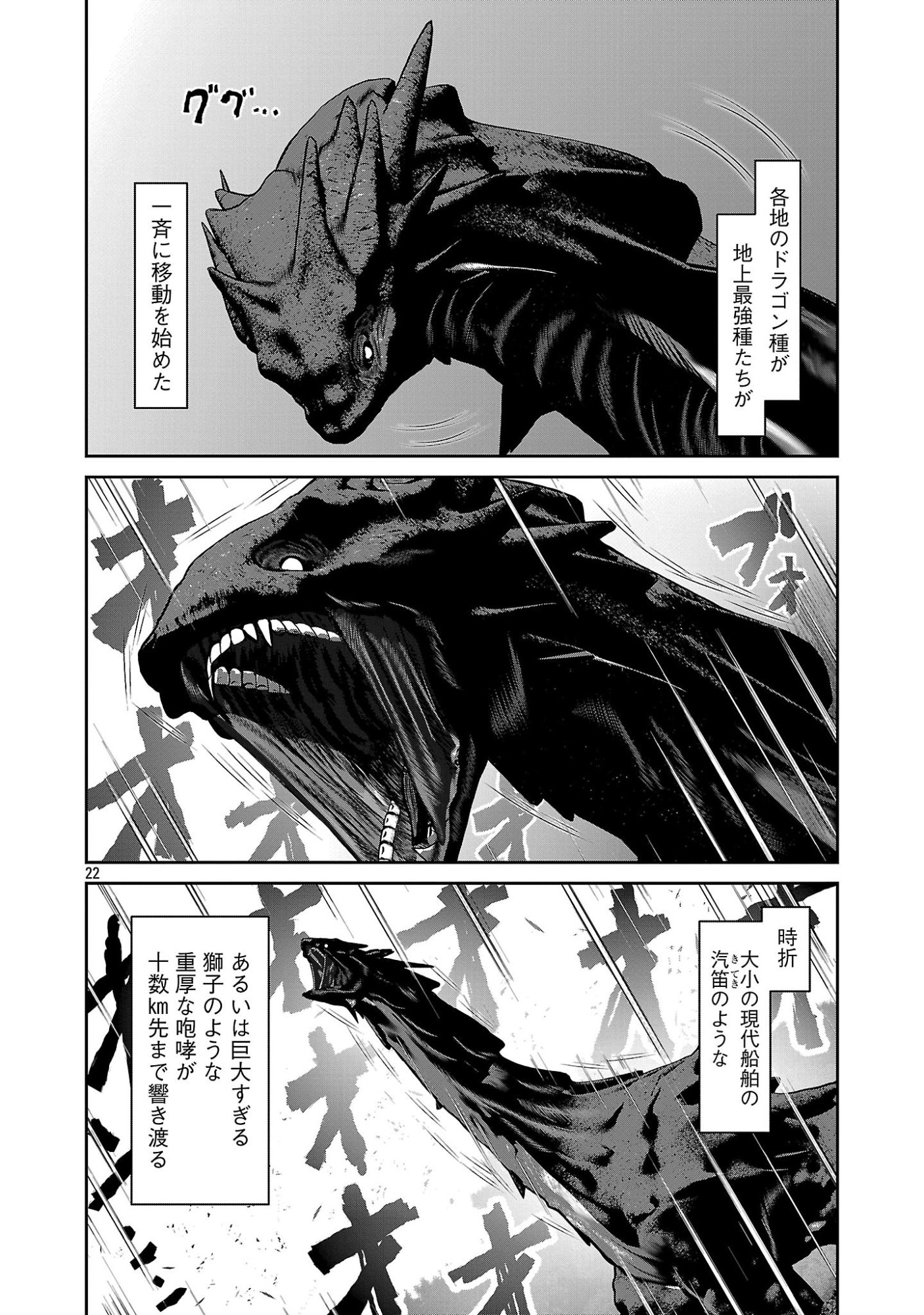 Kagaku-teki ni Sonzai shiuru Creature Musume no Kansatsu Nisshi - Chapter 106 - Page 22