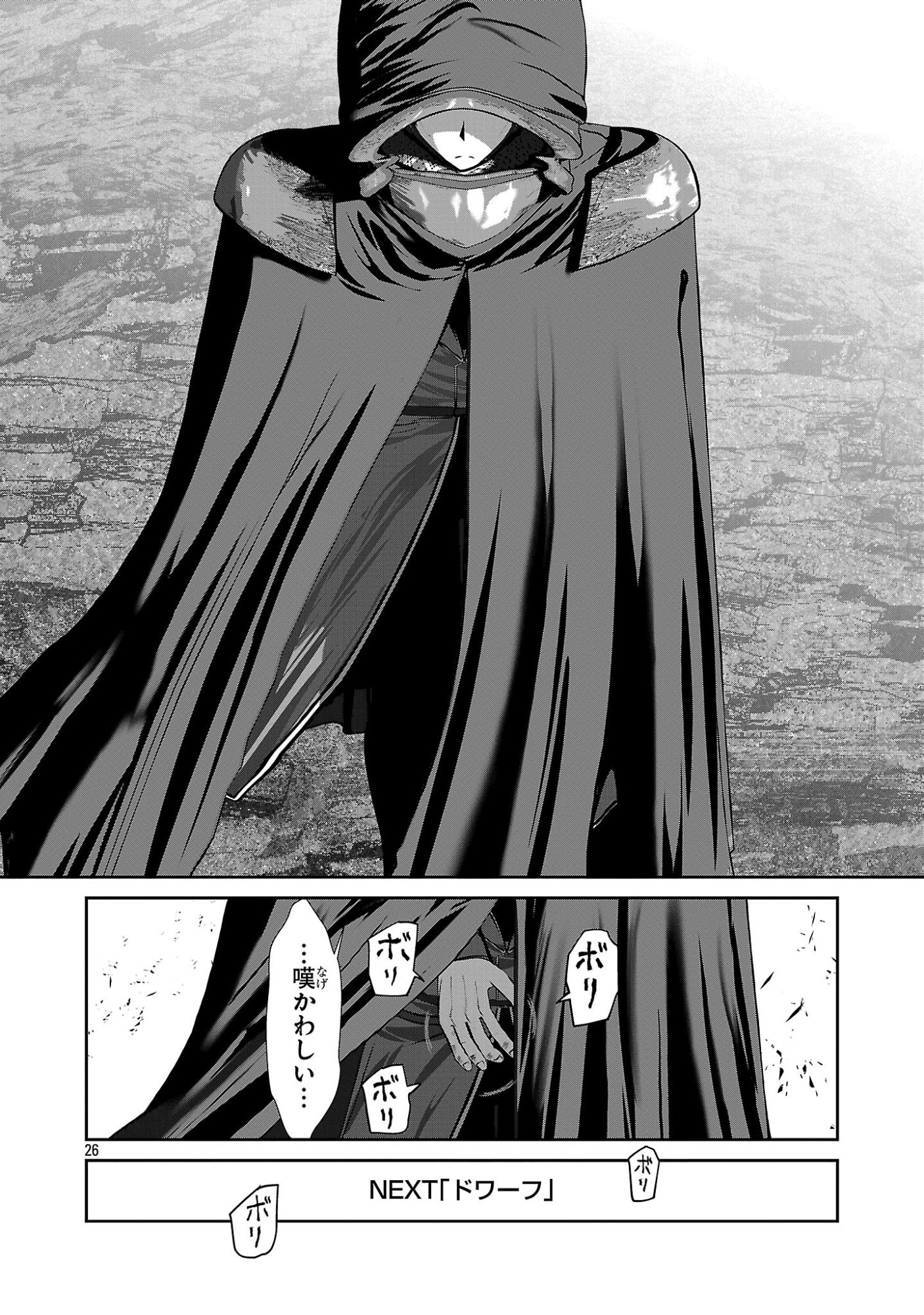 Kagaku-teki ni Sonzai shiuru Creature Musume no Kansatsu Nisshi - Chapter 106 - Page 26