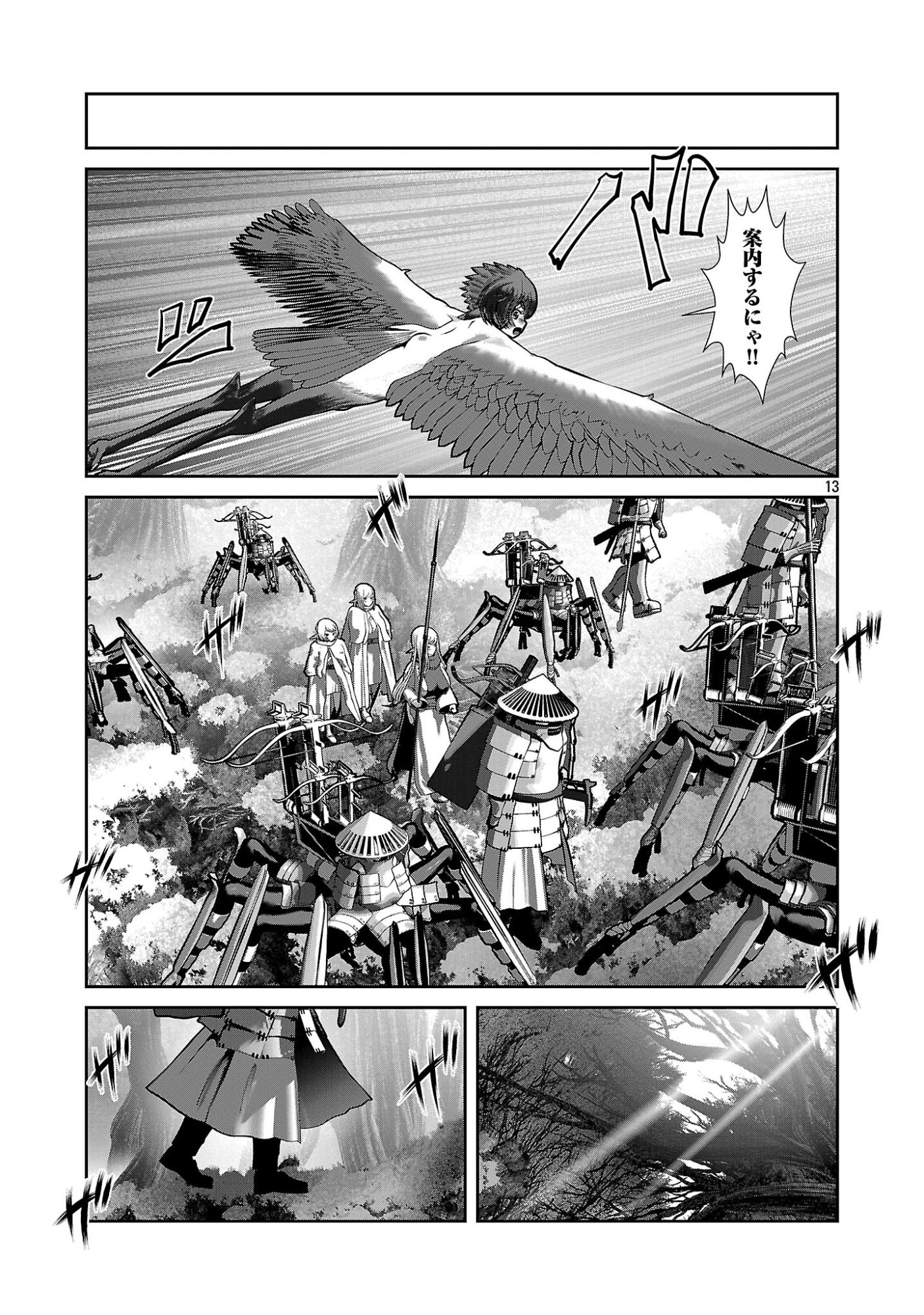 Kagaku-teki ni Sonzai shiuru Creature Musume no Kansatsu Nisshi - Chapter 107 - Page 13