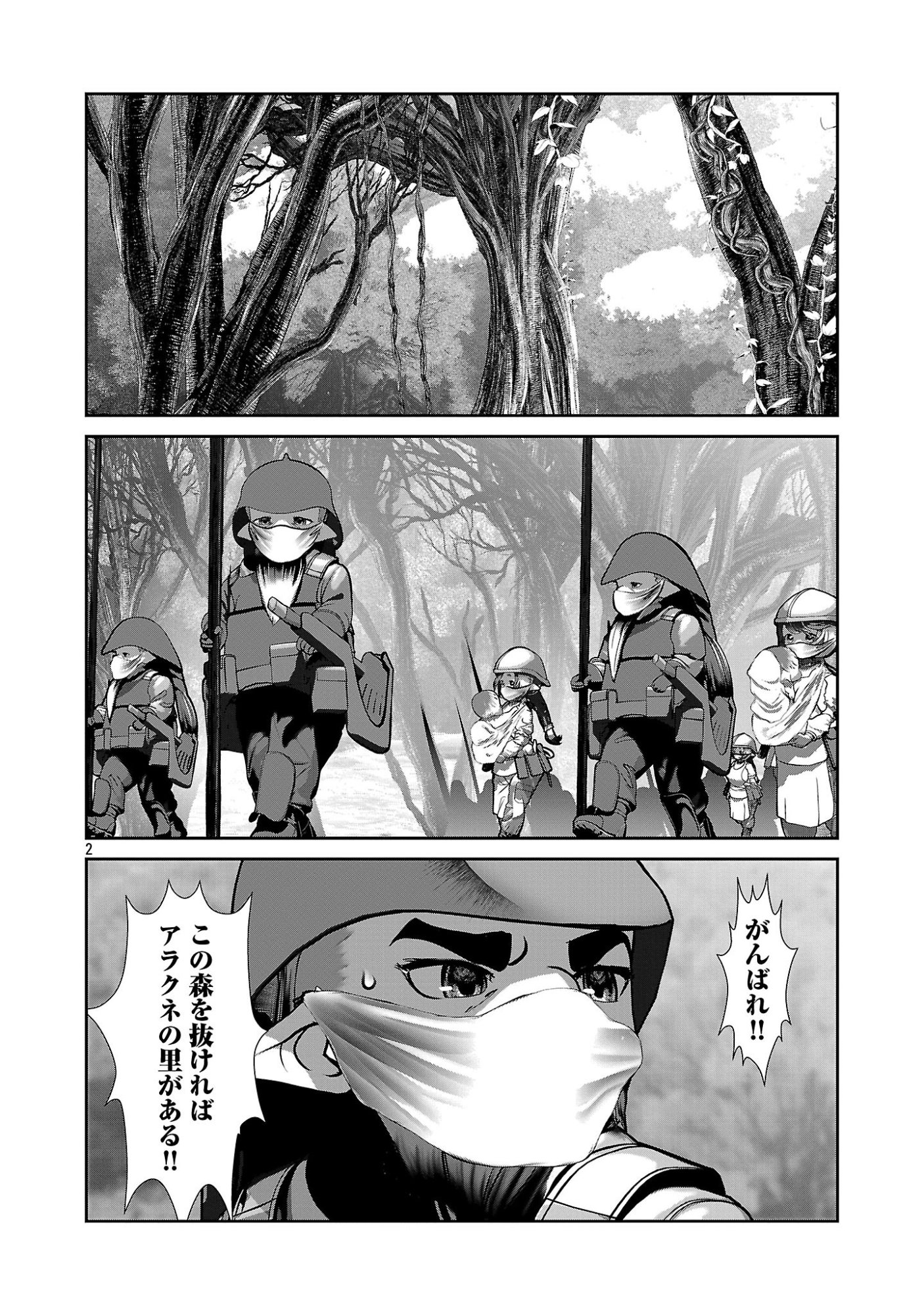 Kagaku-teki ni Sonzai shiuru Creature Musume no Kansatsu Nisshi - Chapter 107 - Page 2