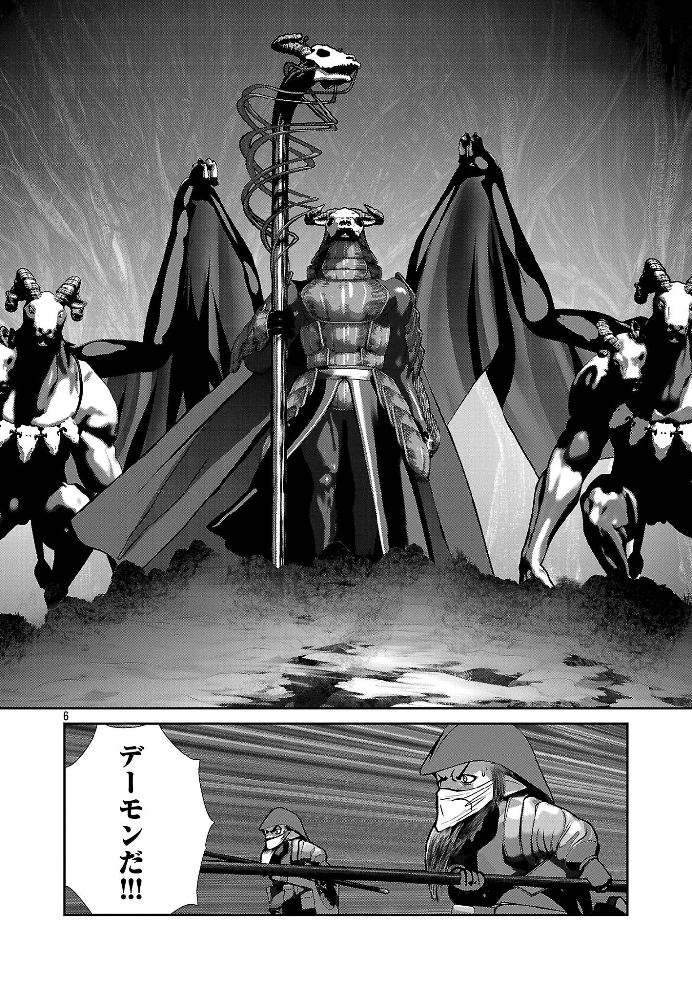 Kagaku-teki ni Sonzai shiuru Creature Musume no Kansatsu Nisshi - Chapter 107 - Page 6