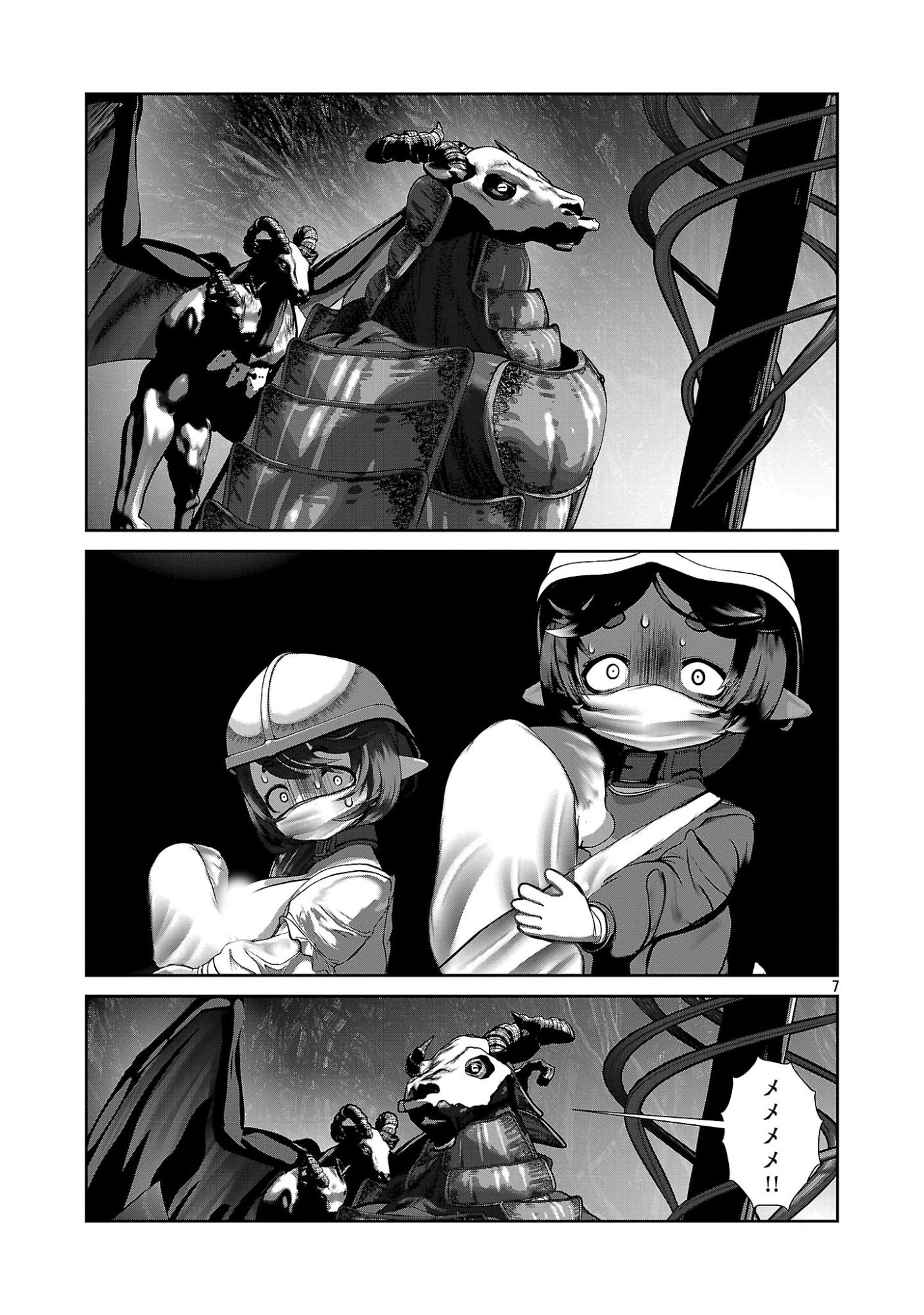 Kagaku-teki ni Sonzai shiuru Creature Musume no Kansatsu Nisshi - Chapter 107 - Page 7