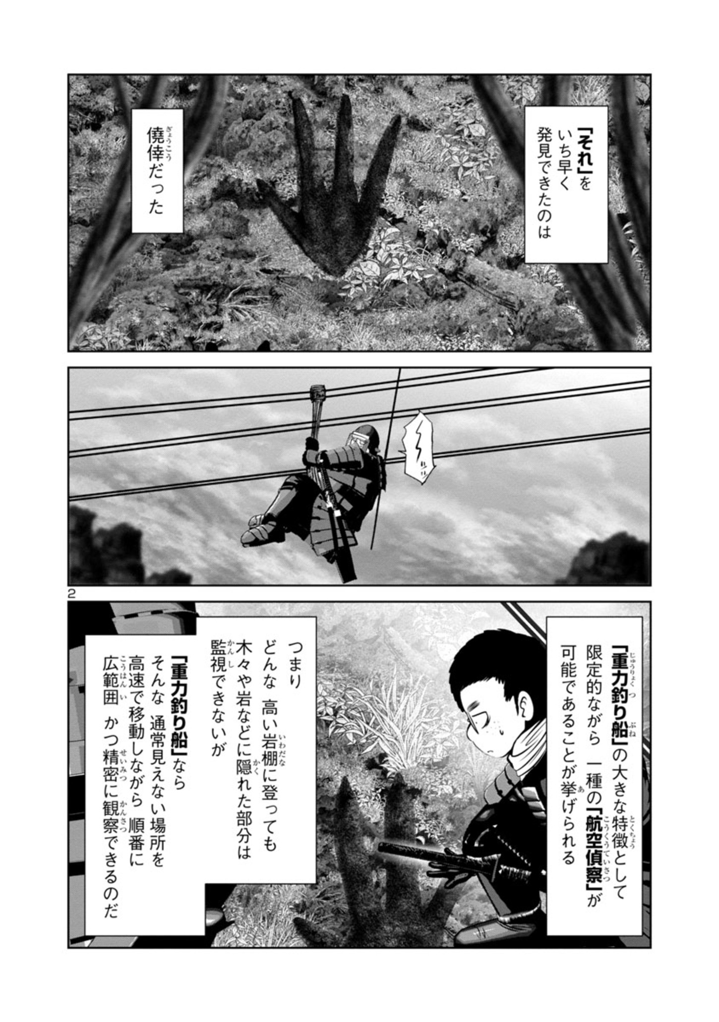 Kagaku-teki ni Sonzai shiuru Creature Musume no Kansatsu Nisshi Chap 54 - Next Chap 55