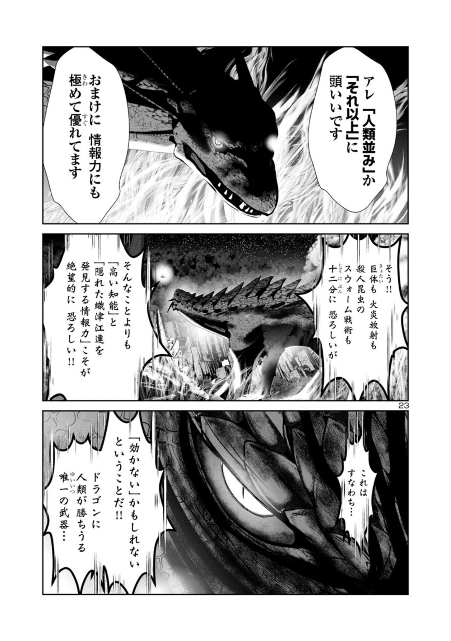 Kagaku-teki ni Sonzai shiuru Creature Musume no Kansatsu Nisshi Chap 54 - Next Chap 55
