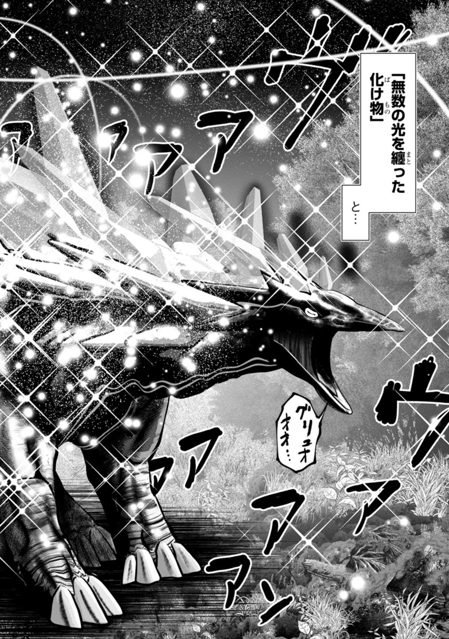 Kagaku-teki ni Sonzai shiuru Creature Musume no Kansatsu Nisshi Chap 54 - Next Chap 55