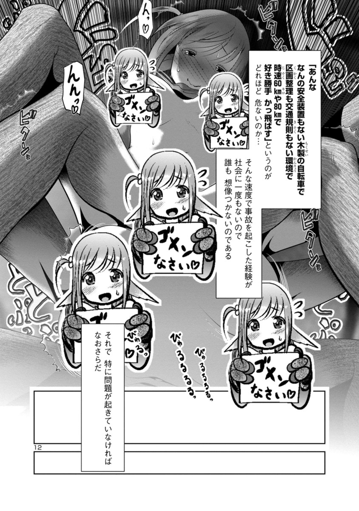 Kagaku-teki ni Sonzai shiuru Creature Musume no Kansatsu Nisshi Chap 63 - Next Chap 64