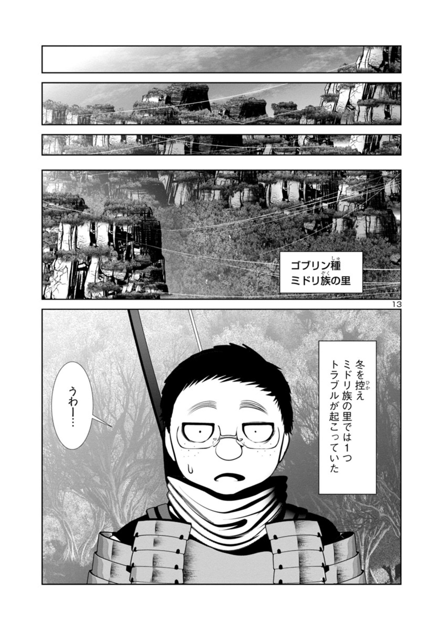 Kagaku-teki ni Sonzai shiuru Creature Musume no Kansatsu Nisshi Chap 63 - Next Chap 64