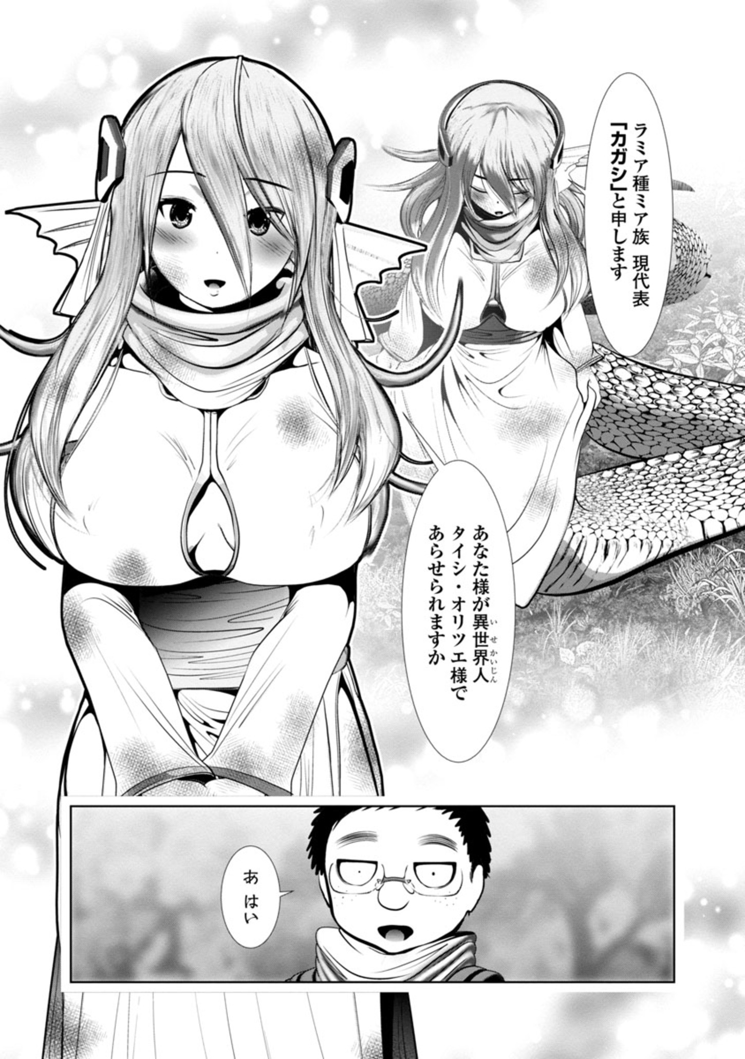 Kagaku-teki ni Sonzai shiuru Creature Musume no Kansatsu Nisshi Chap 63 - Next Chap 64