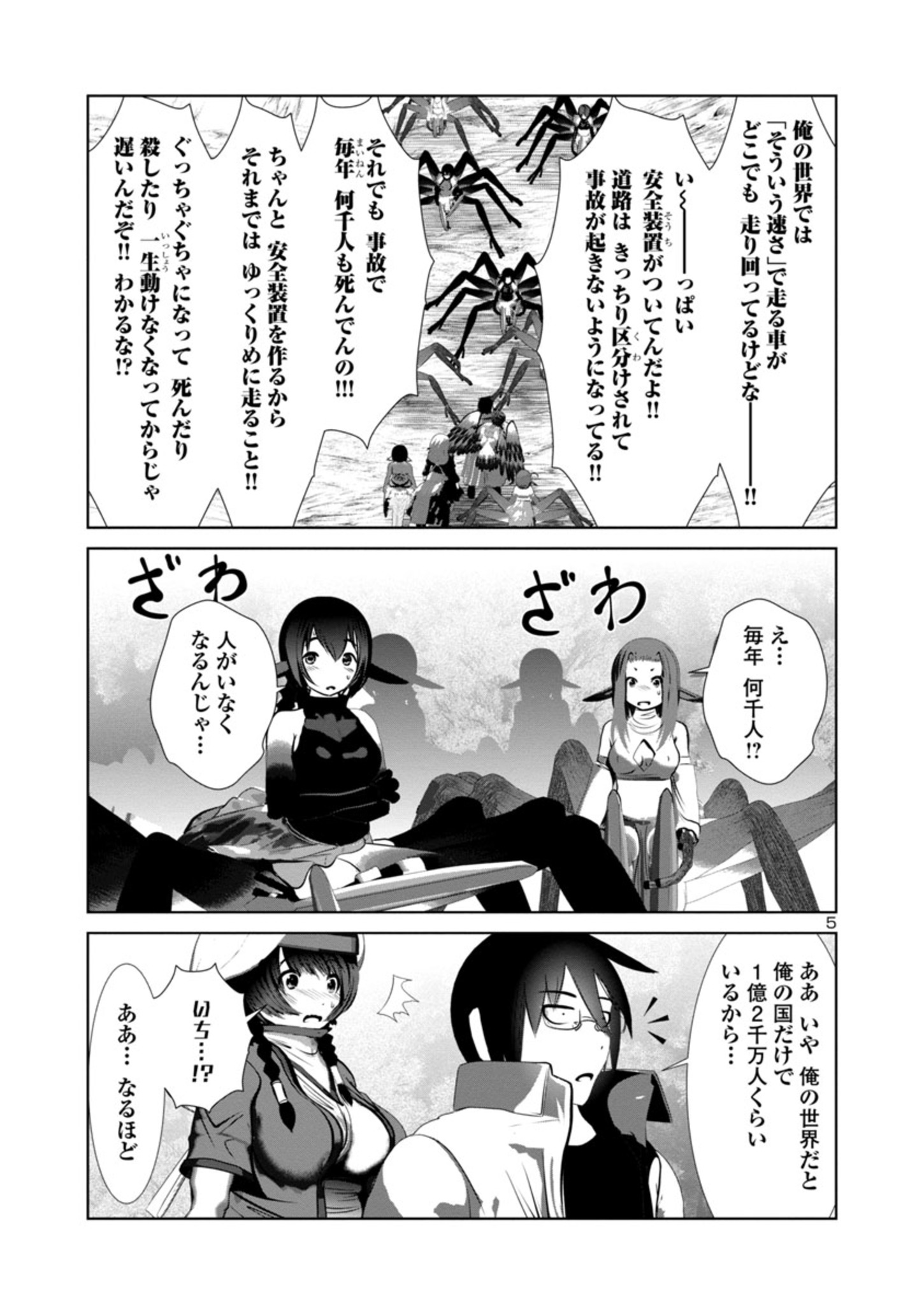 Kagaku-teki ni Sonzai shiuru Creature Musume no Kansatsu Nisshi Chap 63 - Next Chap 64