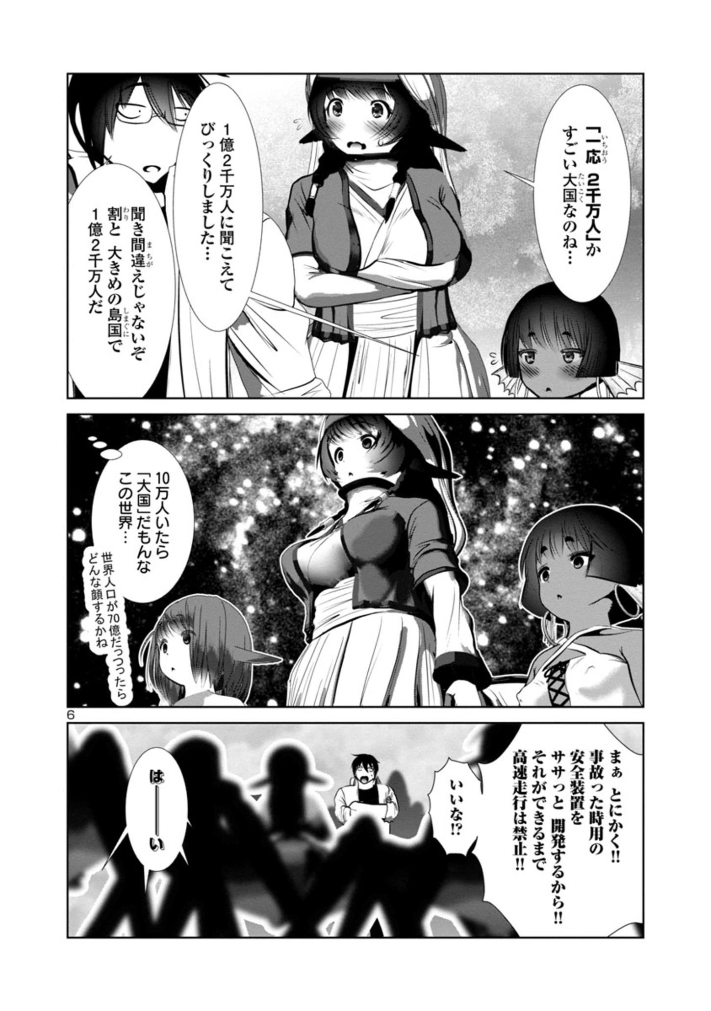 Kagaku-teki ni Sonzai shiuru Creature Musume no Kansatsu Nisshi Chap 63 - Next Chap 64