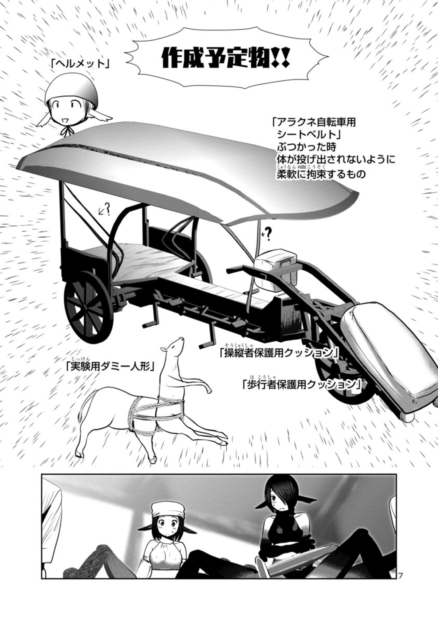 Kagaku-teki ni Sonzai shiuru Creature Musume no Kansatsu Nisshi Chap 63 - Next Chap 64