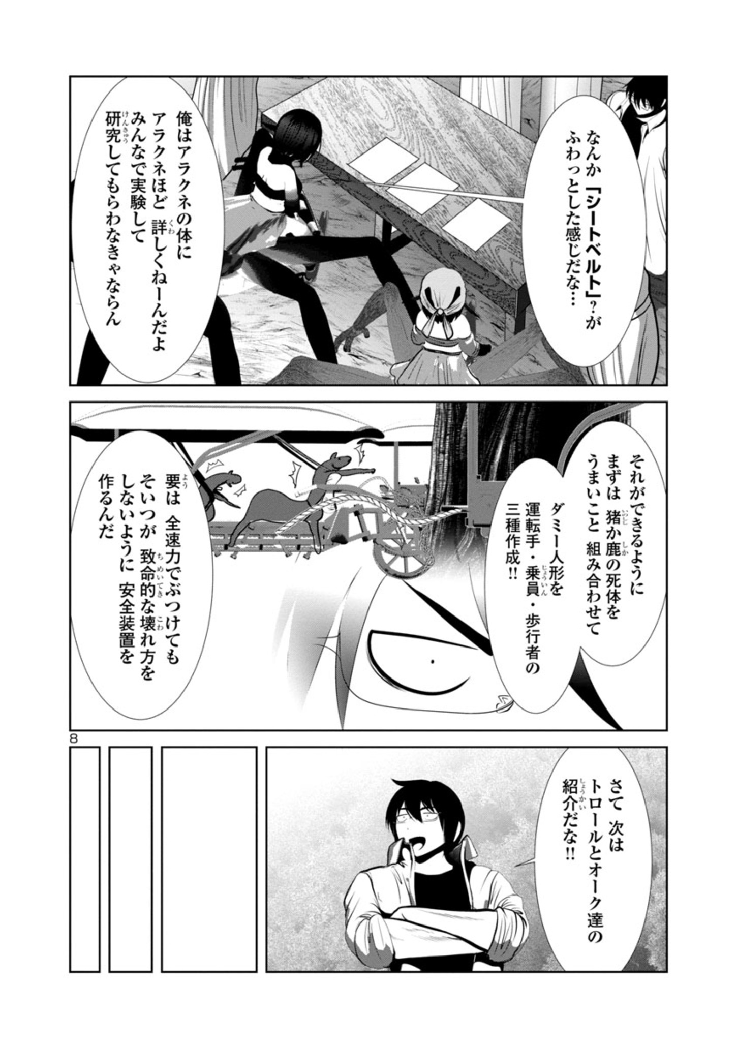 Kagaku-teki ni Sonzai shiuru Creature Musume no Kansatsu Nisshi Chap 63 - Next Chap 64