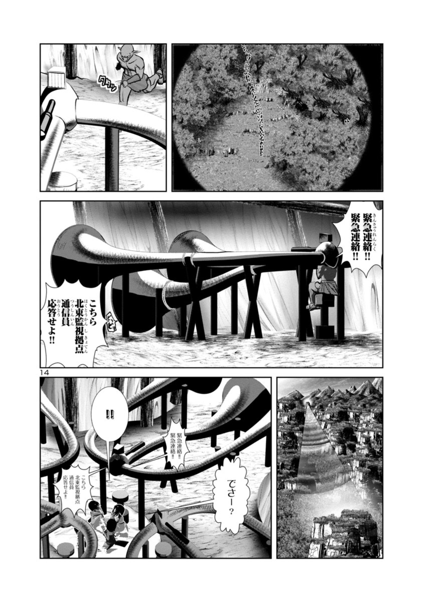 Kagaku-teki ni Sonzai shiuru Creature Musume no Kansatsu Nisshi Chap 64 - Next Chap 65