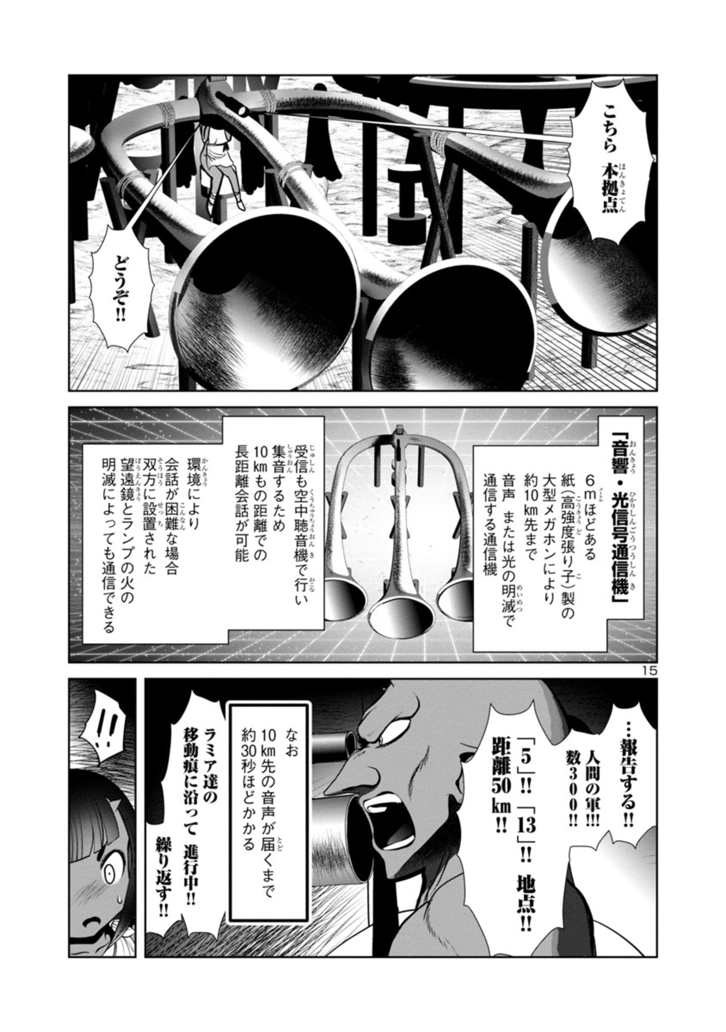 Kagaku-teki ni Sonzai shiuru Creature Musume no Kansatsu Nisshi Chap 64 - Next Chap 65