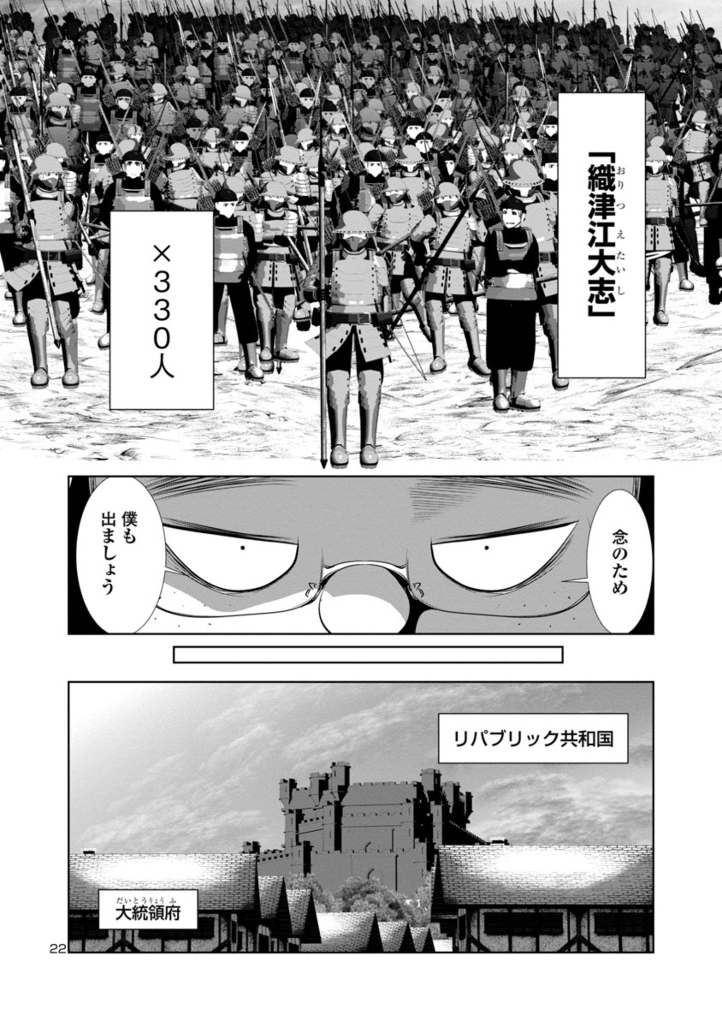 Kagaku-teki ni Sonzai shiuru Creature Musume no Kansatsu Nisshi Chap 64 - Next Chap 65