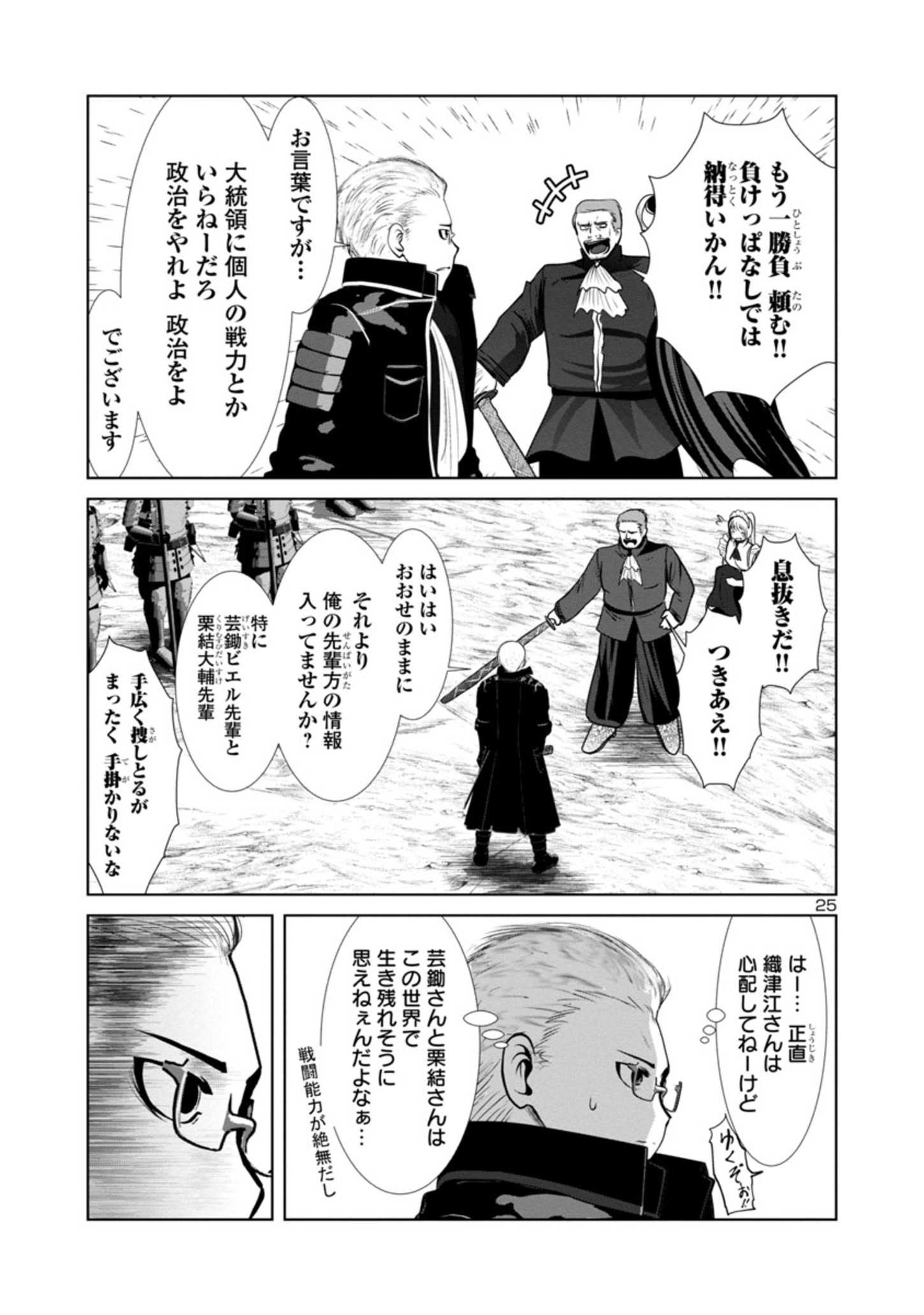 Kagaku-teki ni Sonzai shiuru Creature Musume no Kansatsu Nisshi Chap 64 - Next Chap 65