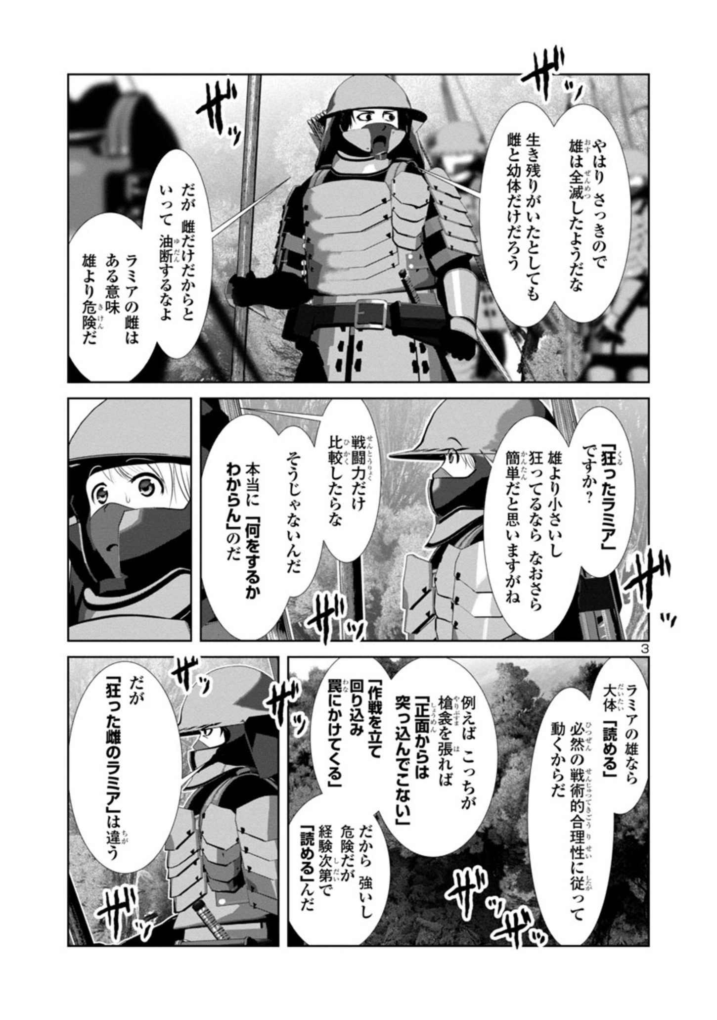 Kagaku-teki ni Sonzai shiuru Creature Musume no Kansatsu Nisshi Chap 64 - Next Chap 65