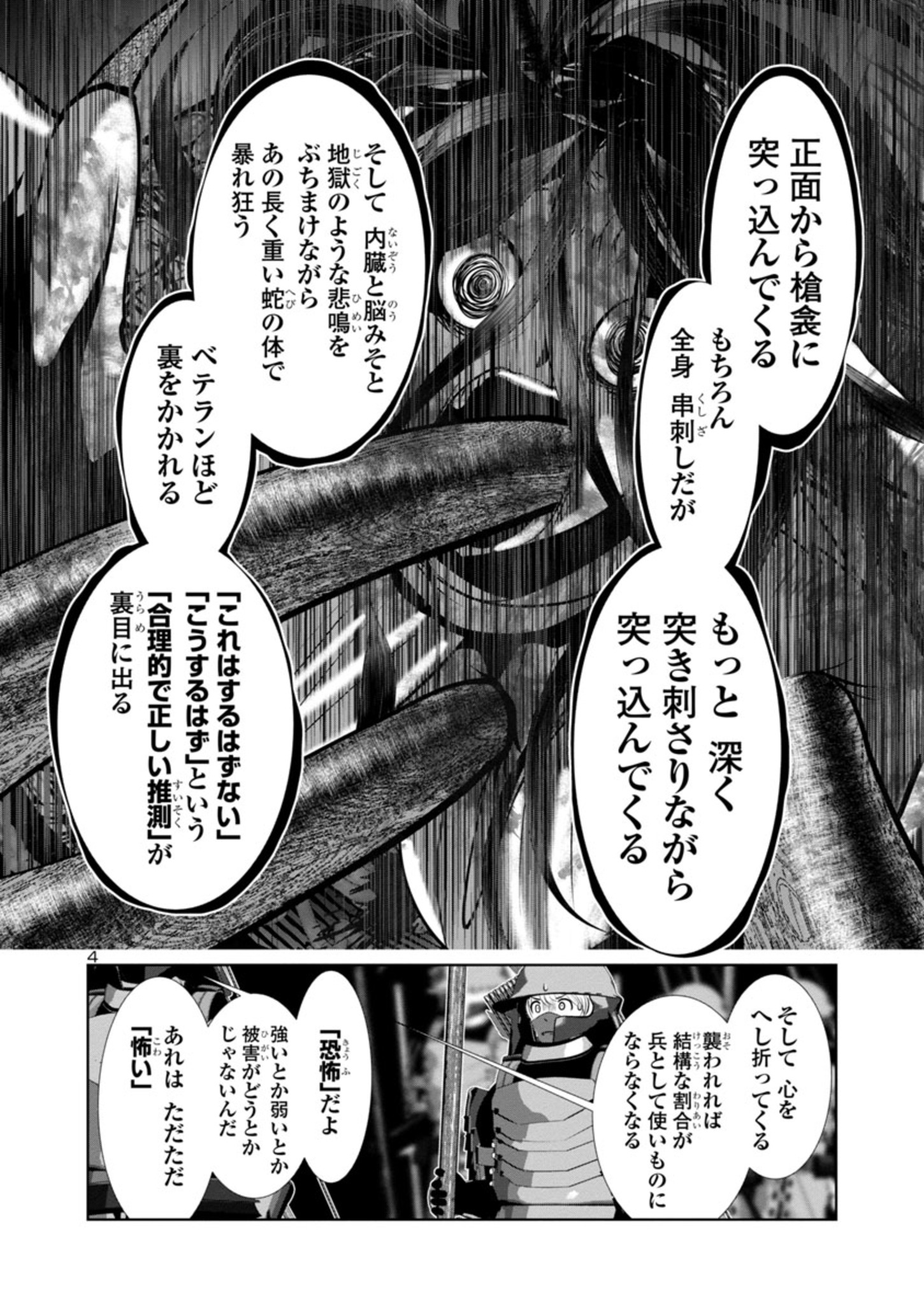 Kagaku-teki ni Sonzai shiuru Creature Musume no Kansatsu Nisshi Chap 64 - Next Chap 65