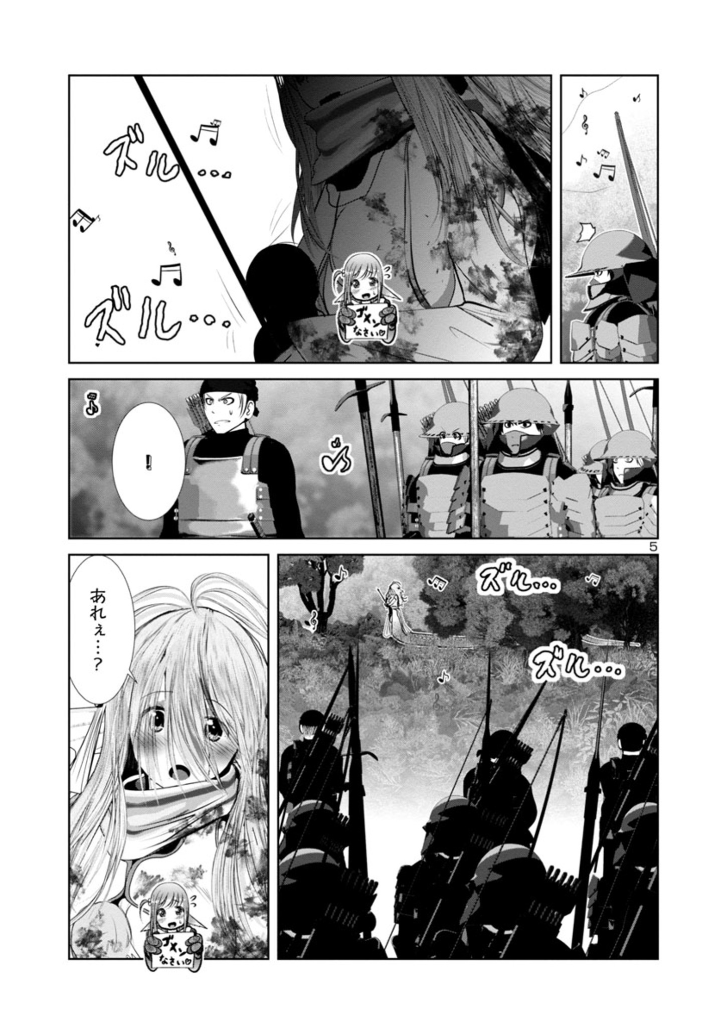 Kagaku-teki ni Sonzai shiuru Creature Musume no Kansatsu Nisshi Chap 64 - Next Chap 65