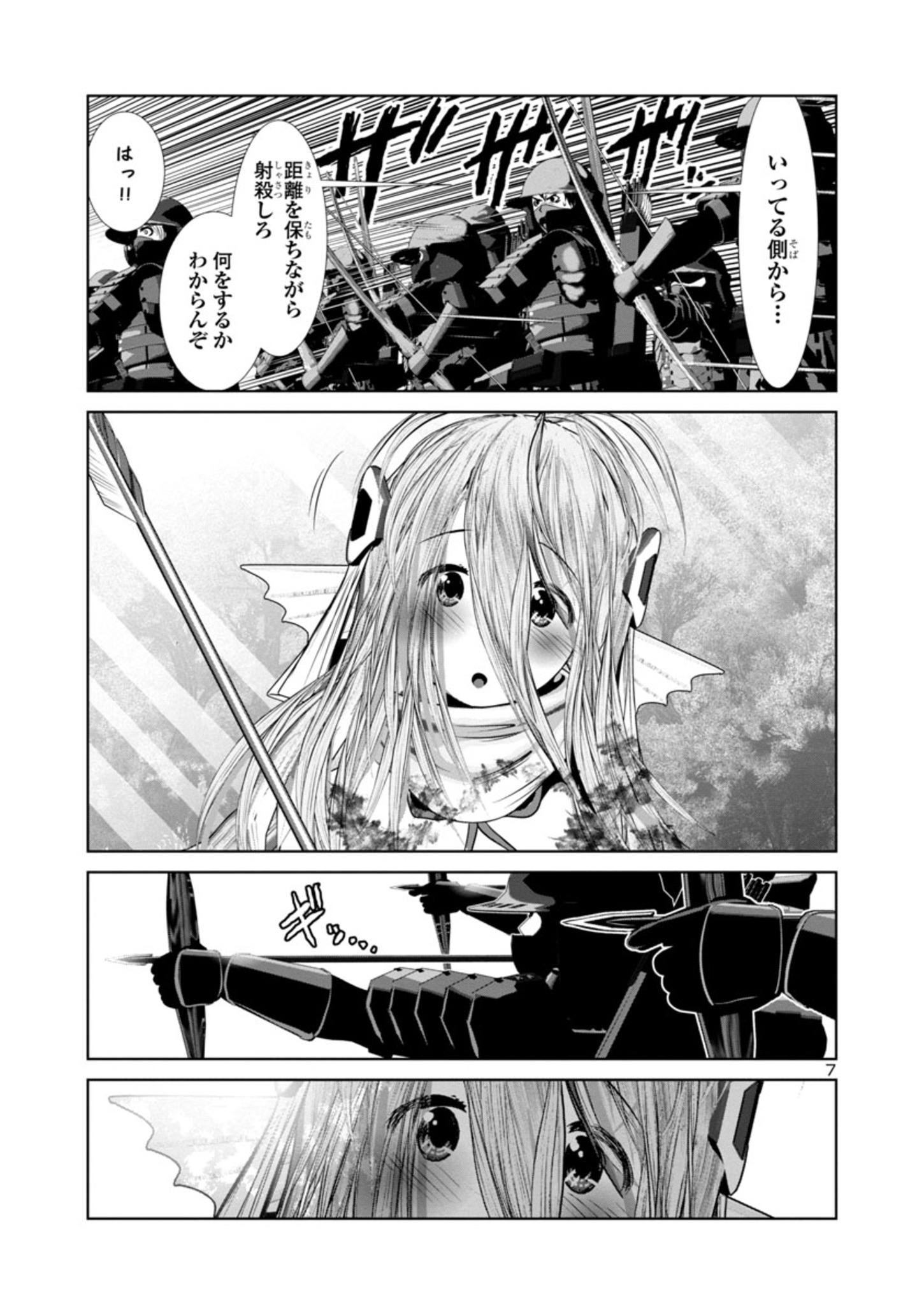 Kagaku-teki ni Sonzai shiuru Creature Musume no Kansatsu Nisshi Chap 64 - Next Chap 65