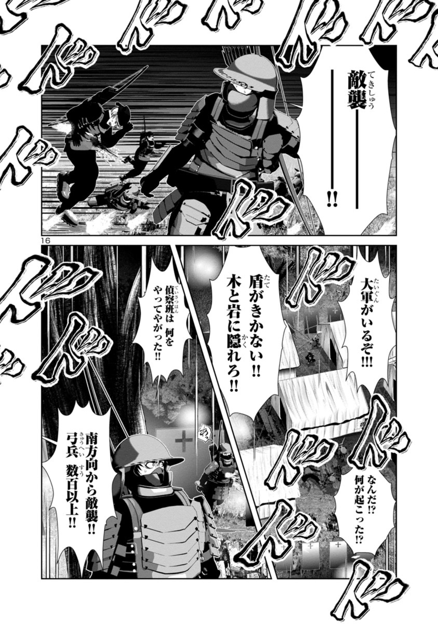 Kagaku-teki ni Sonzai shiuru Creature Musume no Kansatsu Nisshi Chap 65 - Next Chap 66