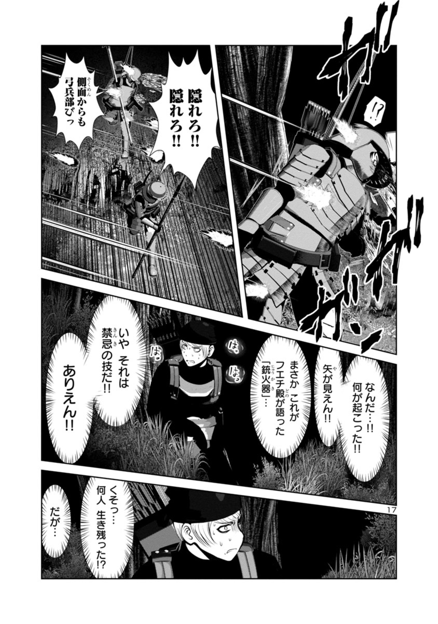 Kagaku-teki ni Sonzai shiuru Creature Musume no Kansatsu Nisshi Chap 65 - Next Chap 66