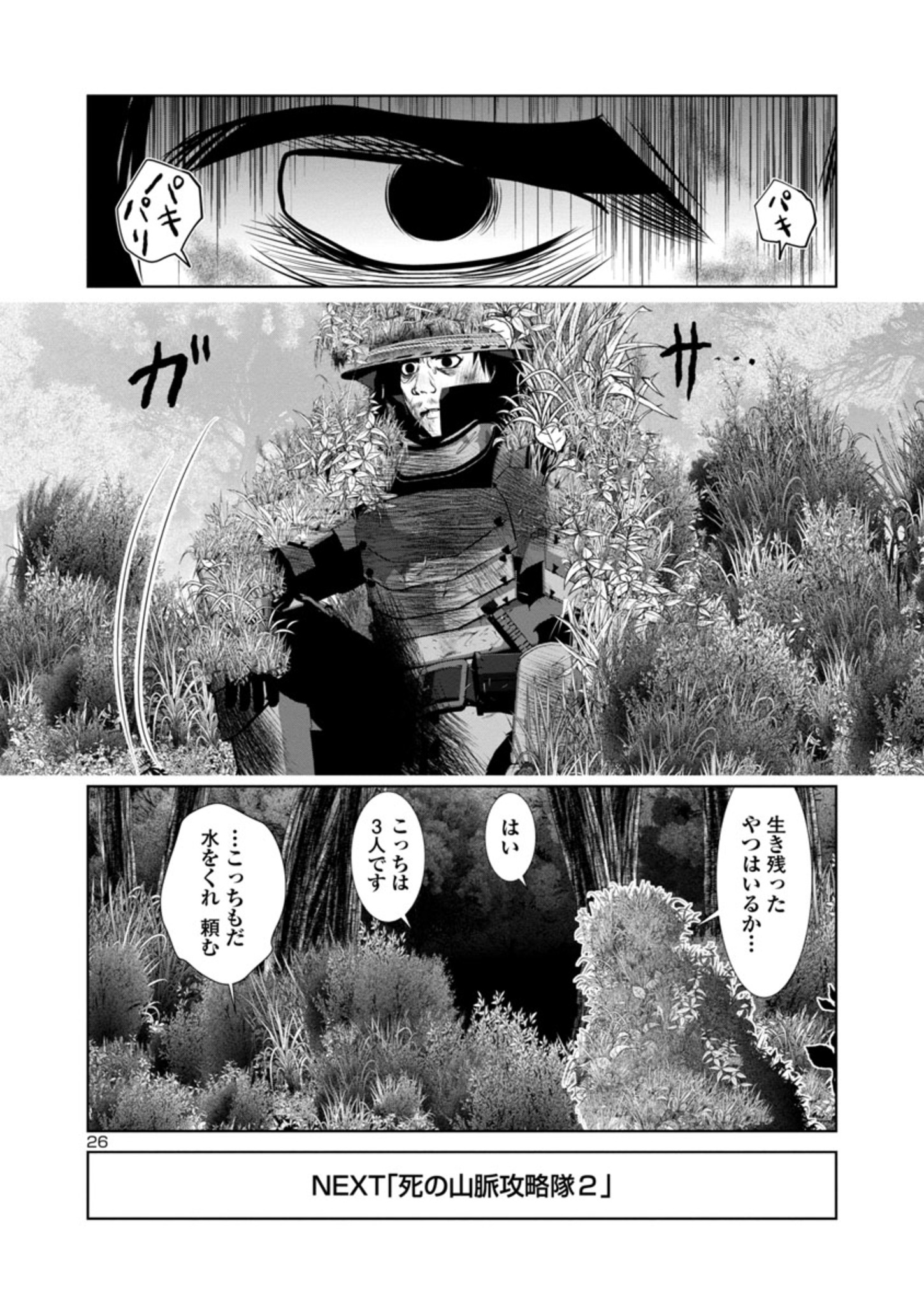 Kagaku-teki ni Sonzai shiuru Creature Musume no Kansatsu Nisshi Chap 65 - Next Chap 66