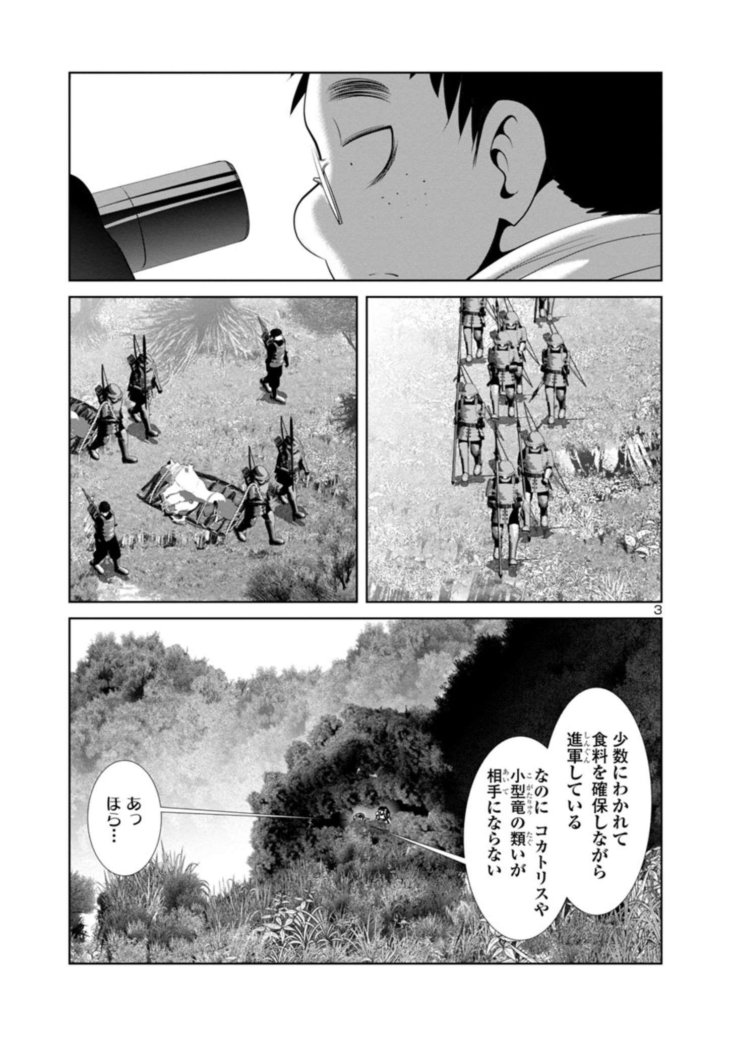 Kagaku-teki ni Sonzai shiuru Creature Musume no Kansatsu Nisshi Chap 65 - Next Chap 66
