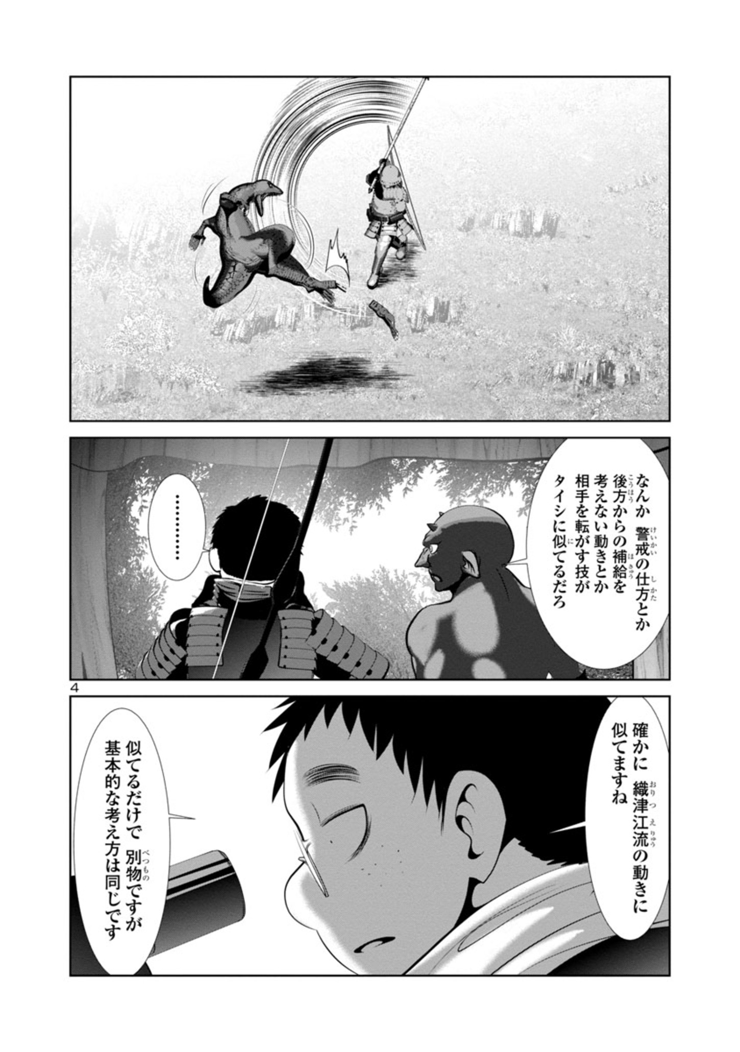 Kagaku-teki ni Sonzai shiuru Creature Musume no Kansatsu Nisshi Chap 65 - Next Chap 66