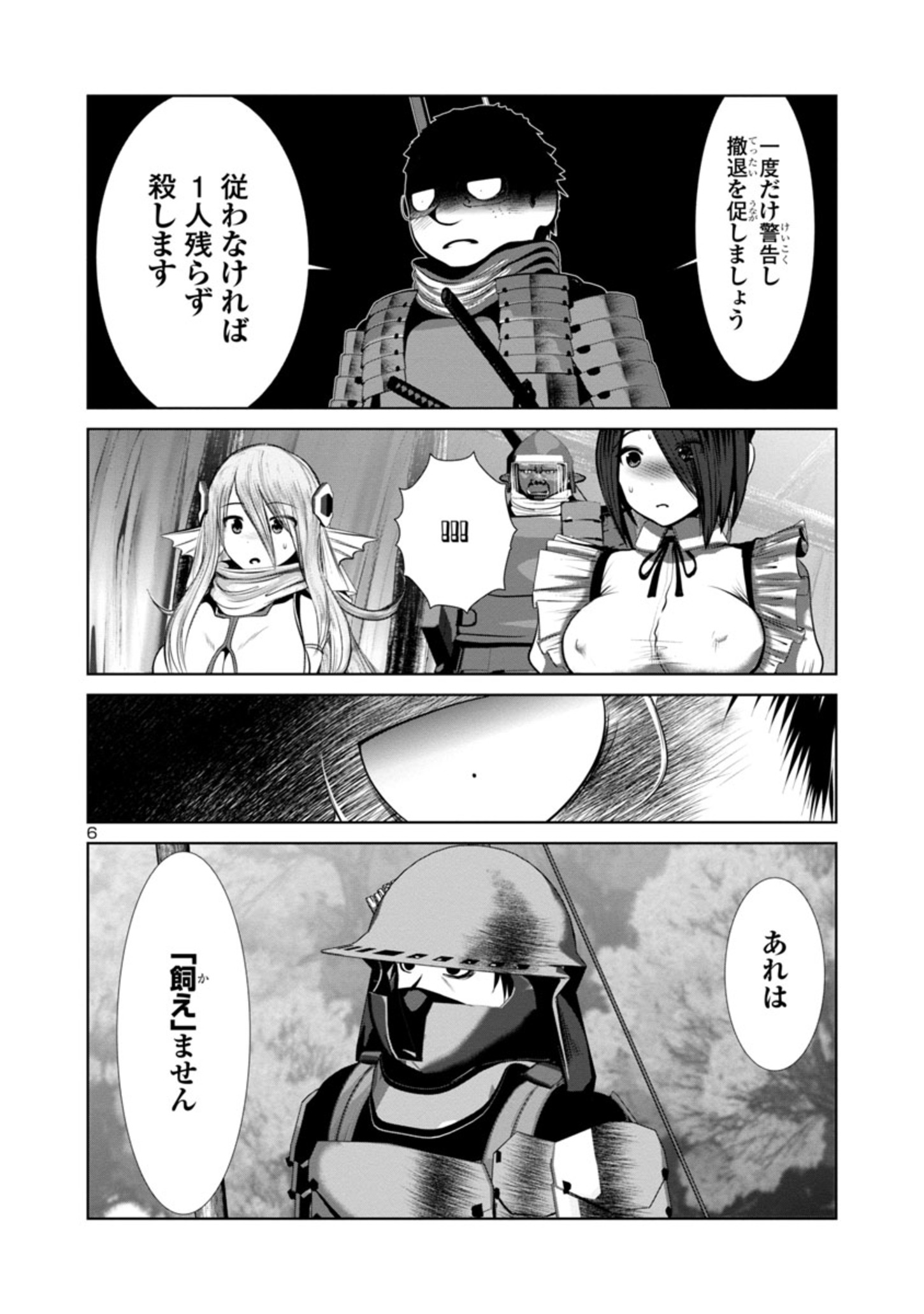 Kagaku-teki ni Sonzai shiuru Creature Musume no Kansatsu Nisshi Chap 65 - Next Chap 66