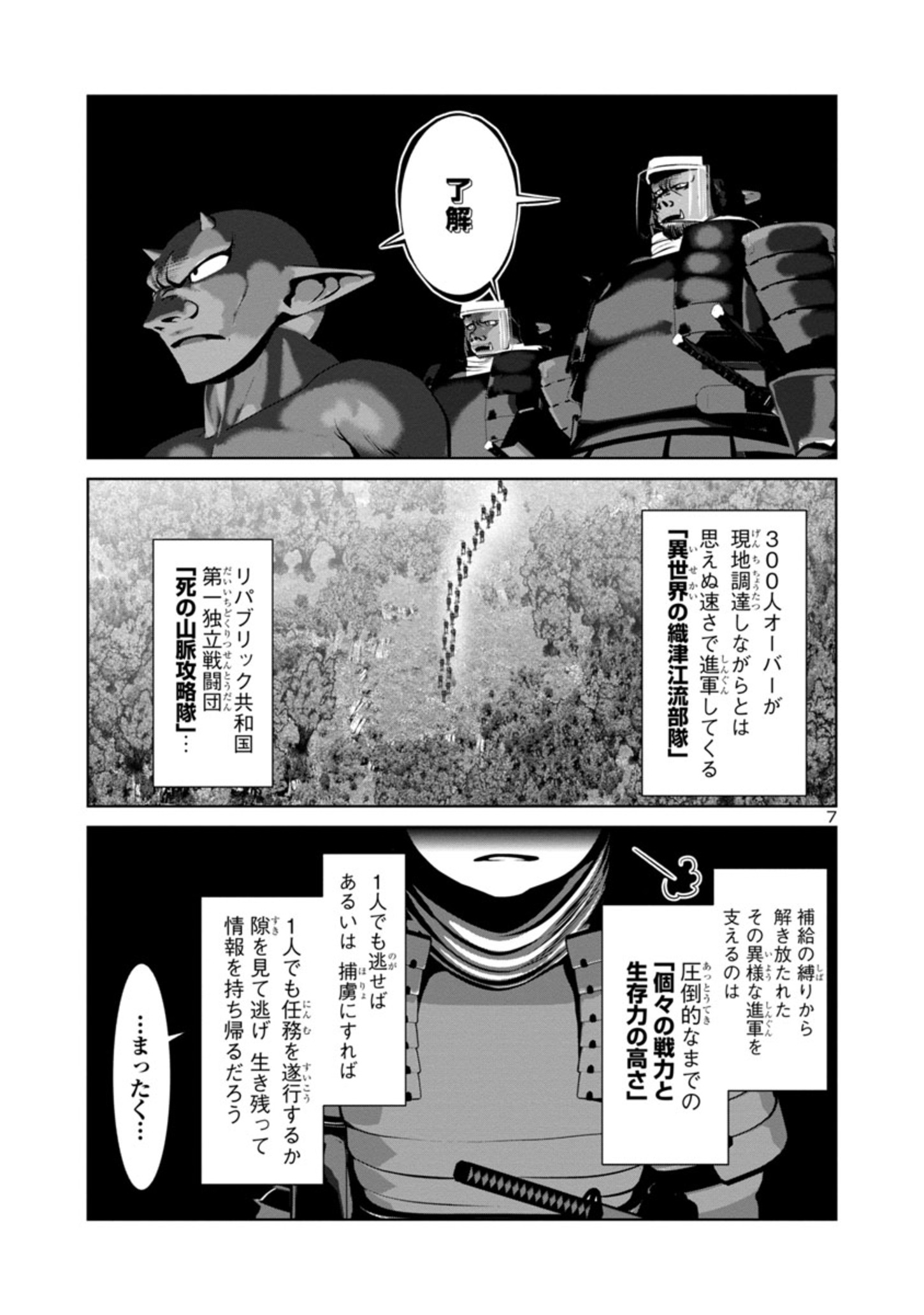 Kagaku-teki ni Sonzai shiuru Creature Musume no Kansatsu Nisshi Chap 65 - Next Chap 66