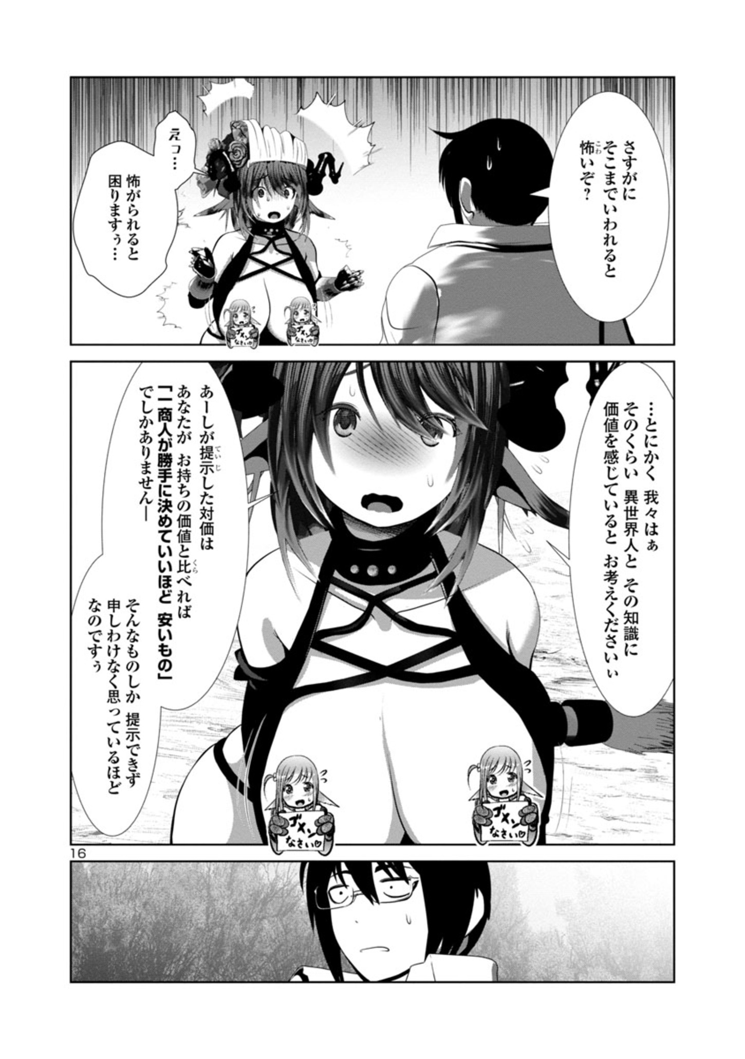 Kagaku-teki ni Sonzai shiuru Creature Musume no Kansatsu Nisshi Chap 69 - Next Chap 70