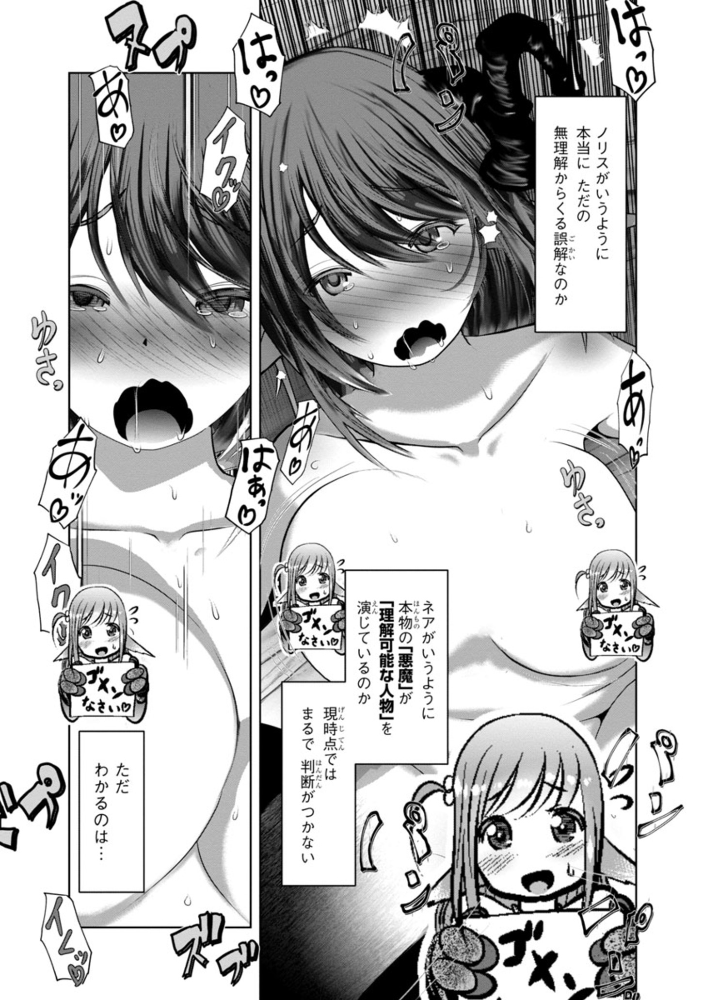 Kagaku-teki ni Sonzai shiuru Creature Musume no Kansatsu Nisshi Chap 69 - Next Chap 70