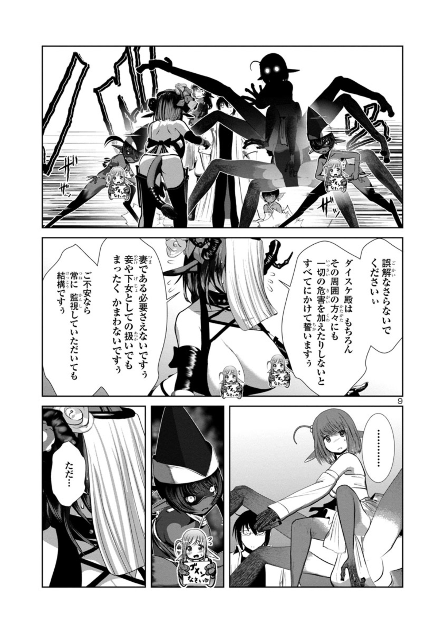 Kagaku-teki ni Sonzai shiuru Creature Musume no Kansatsu Nisshi Chap 69 - Next Chap 70