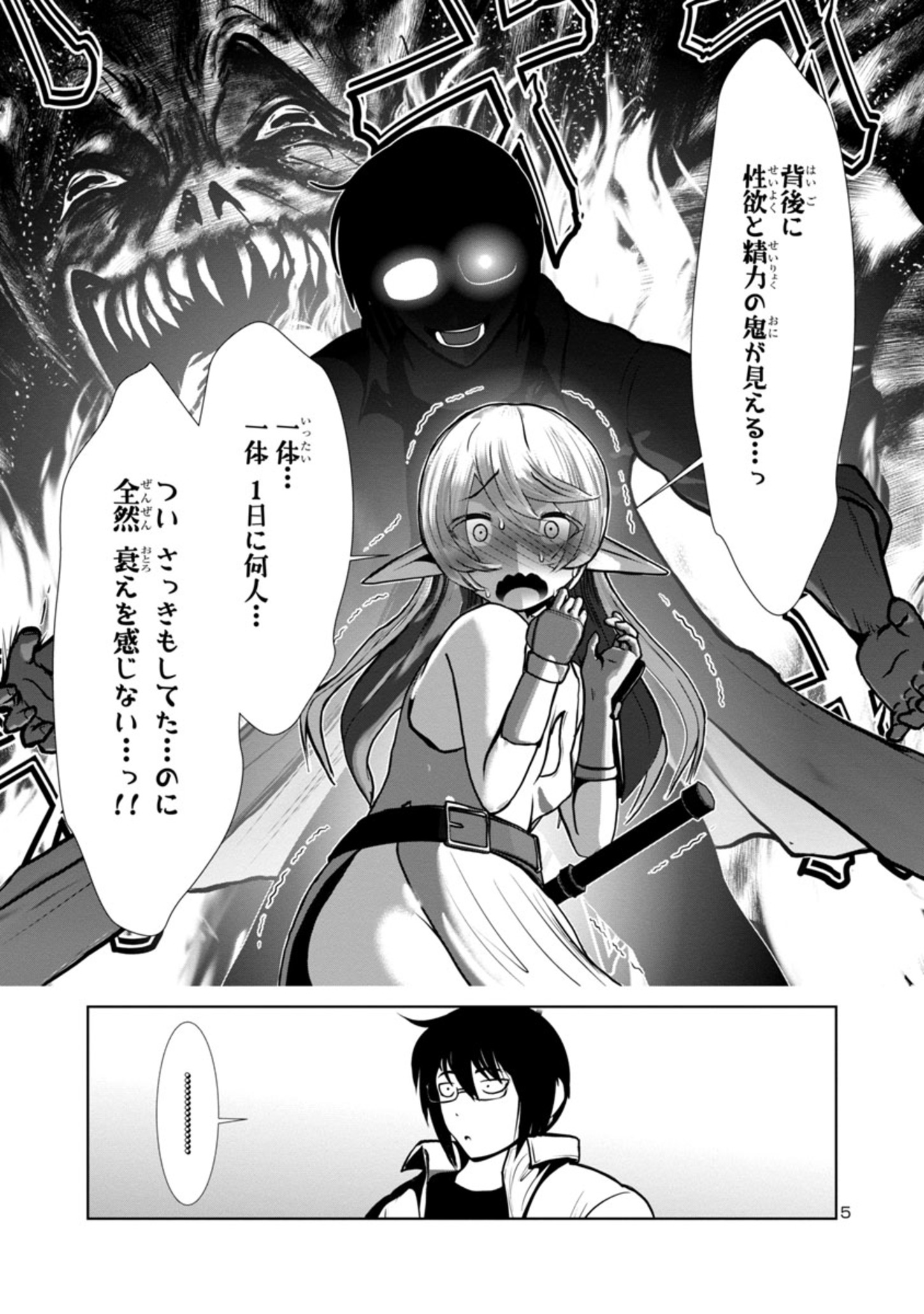 Kagaku-teki ni Sonzai shiuru Creature Musume no Kansatsu Nisshi Chap 72 - Next Chap 73