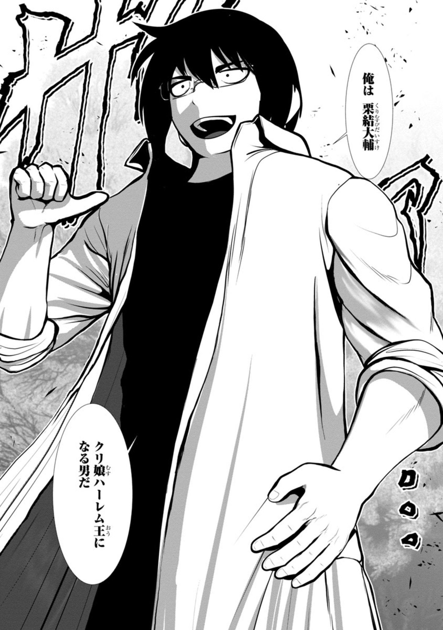 Kagaku-teki ni Sonzai shiuru Creature Musume no Kansatsu Nisshi Chap 72 - Next Chap 73