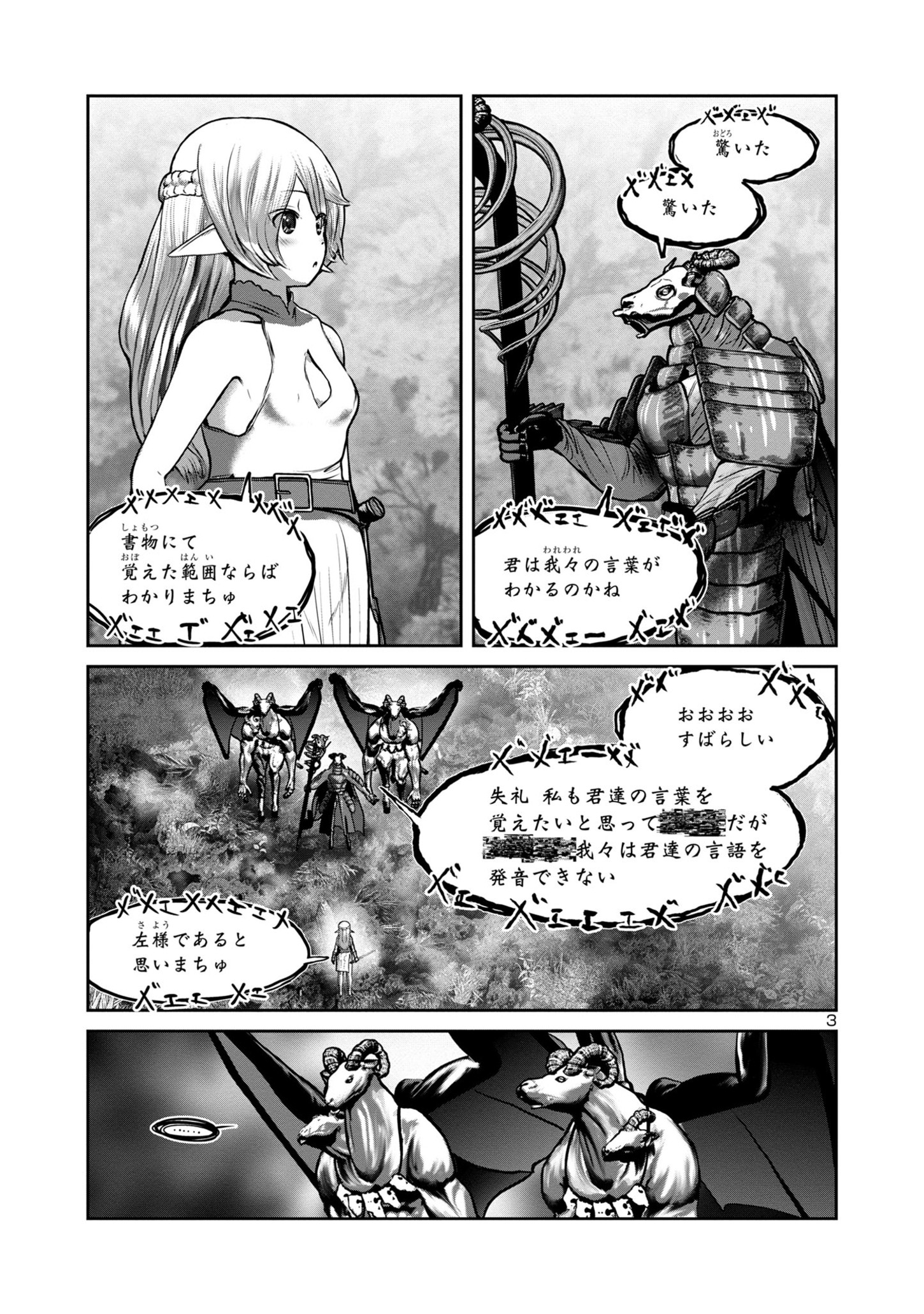 Kagaku-teki ni Sonzai shiuru Creature Musume no Kansatsu Nisshi Chap 74 - Next Chap 75